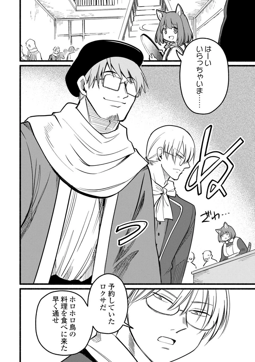 転生前のチュートリアルで異世界最強になりました。 準備し過ぎて第二の人生はイージーモードです！ 第25話 - 28