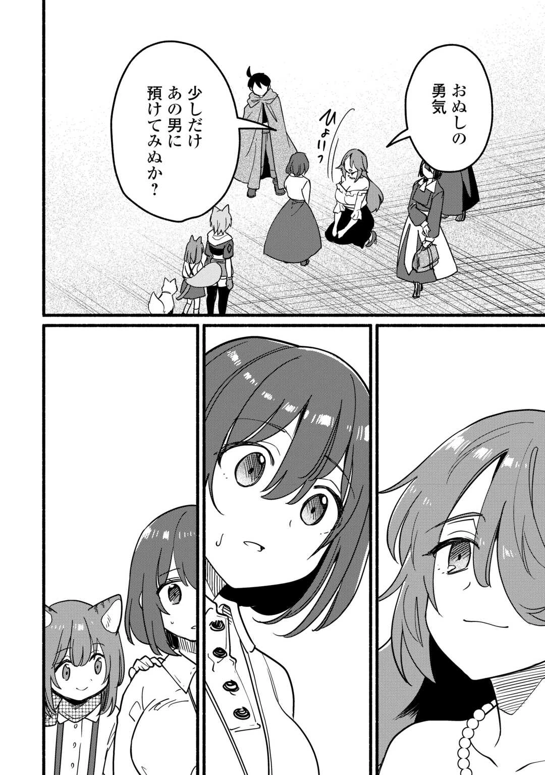 転生前のチュートリアルで異世界最強になりました。 準備し過ぎて第二の人生はイージーモードです！ 第24話 - 10
