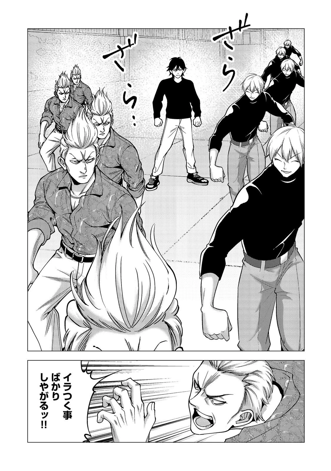 高卒、無職、ボッチの俺が、現代ダンジョンで億を稼げたワケ～会社が倒産して無職になったので、今日から秘密のダンジョンに潜って稼いでいこうと思います～@COMIC 第20話 - 1