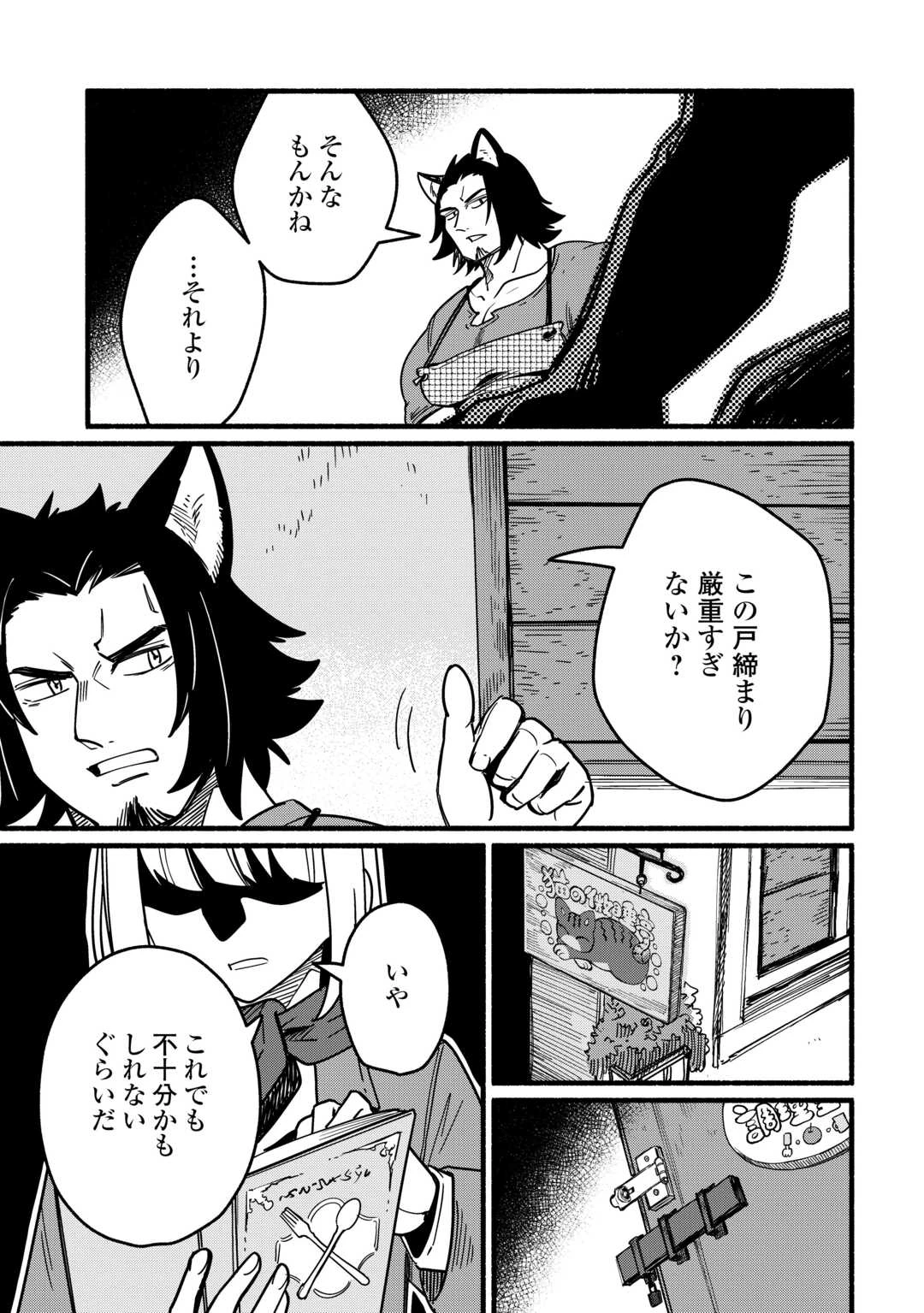 転生前のチュートリアルで異世界最強になりました。 準備し過ぎて第二の人生はイージーモードです！ 第24話 - 15