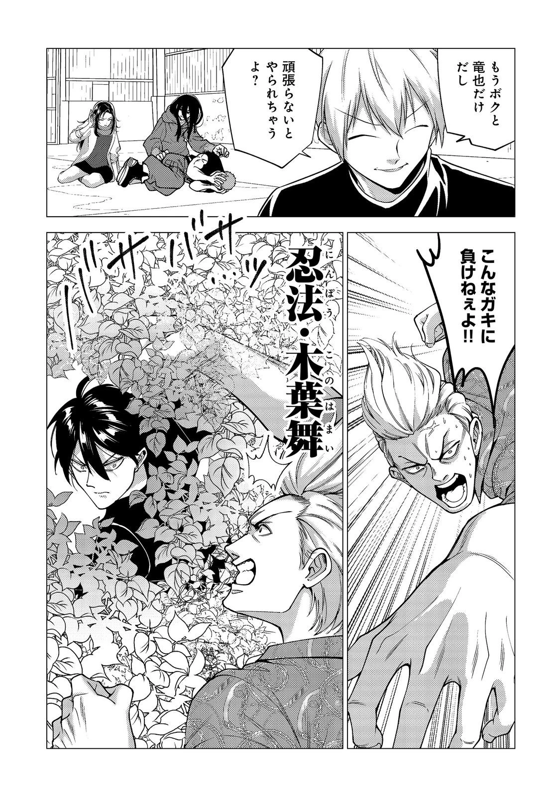 高卒、無職、ボッチの俺が、現代ダンジョンで億を稼げたワケ～会社が倒産して無職になったので、今日から秘密のダンジョンに潜って稼いでいこうと思います～@COMIC 第20話 - 5