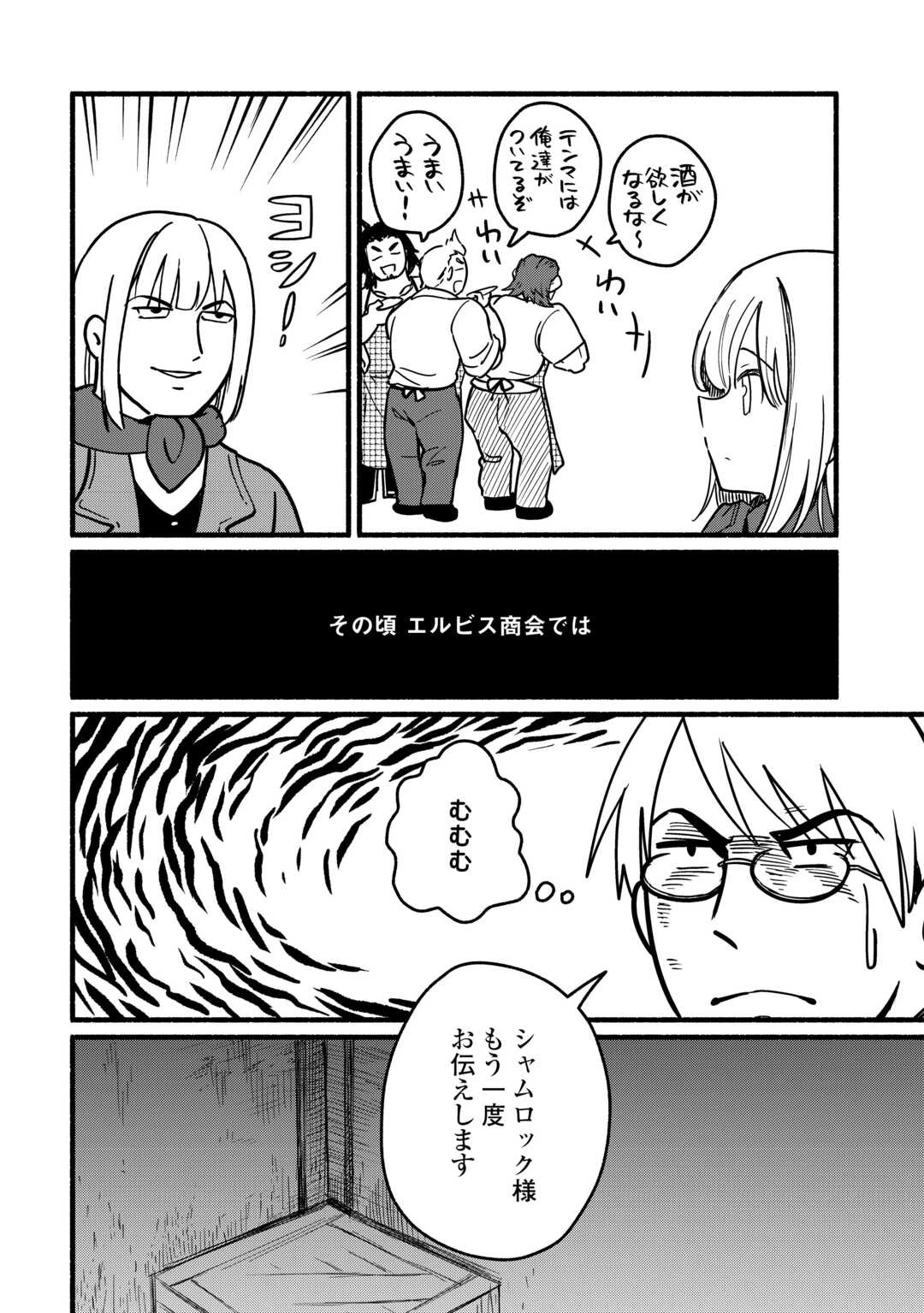 転生前のチュートリアルで異世界最強になりました。 準備し過ぎて第二の人生はイージーモードです！ 第24話 - 20