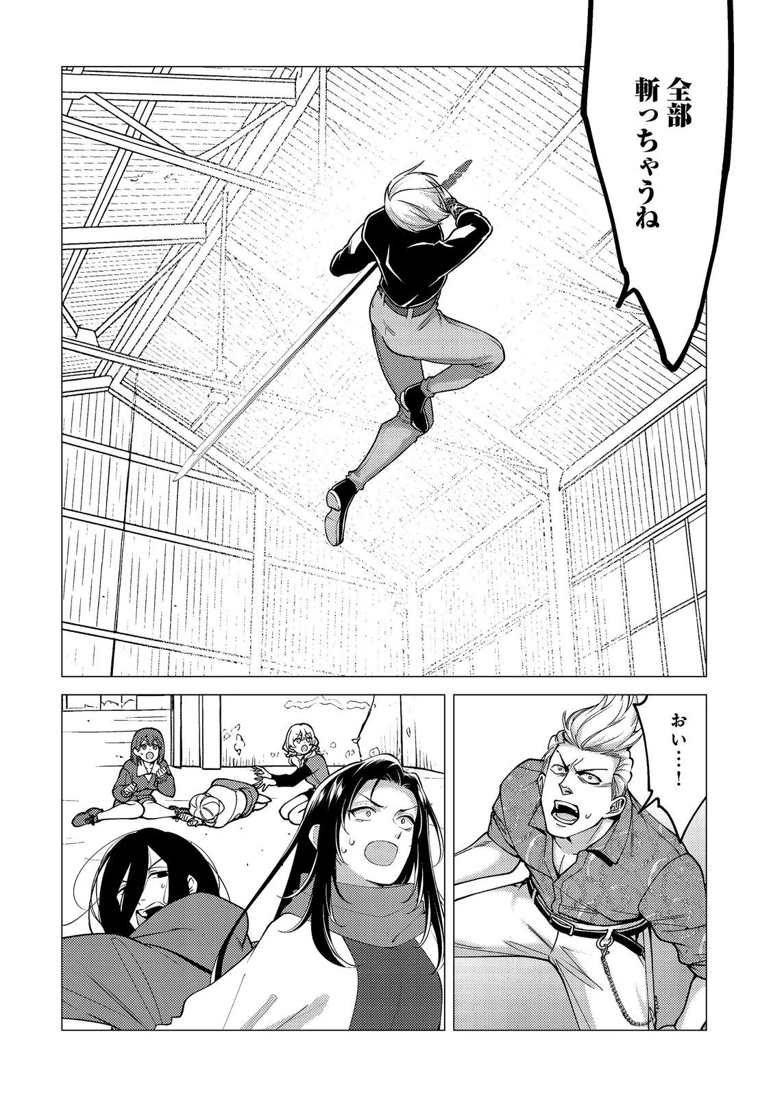高卒、無職、ボッチの俺が、現代ダンジョンで億を稼げたワケ～会社が倒産して無職になったので、今日から秘密のダンジョンに潜って稼いでいこうと思います～@COMIC 第20話 - 8