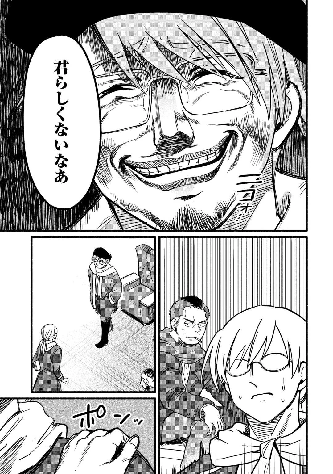 転生前のチュートリアルで異世界最強になりました。 準備し過ぎて第二の人生はイージーモードです！ 第24話 - 23