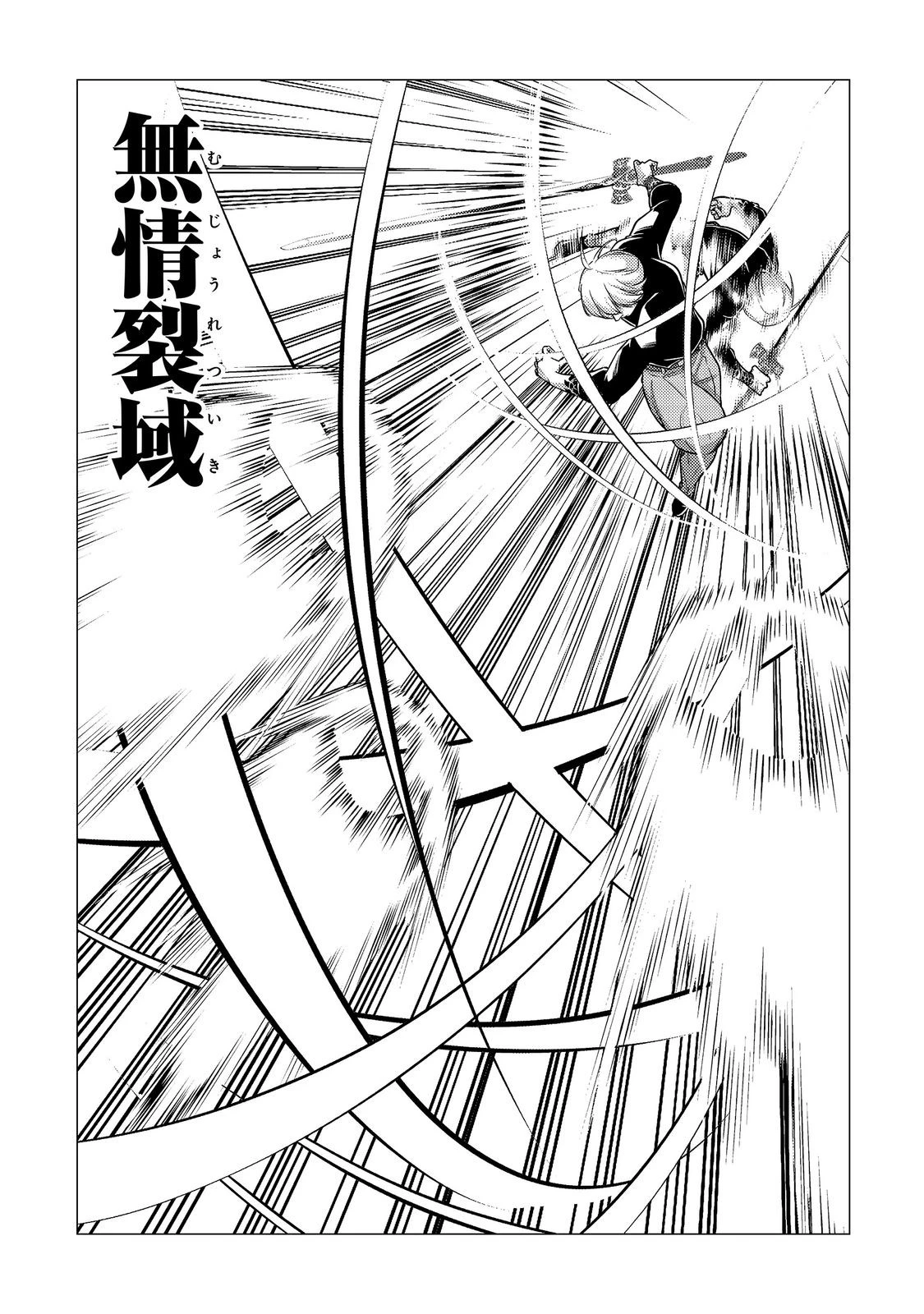 高卒、無職、ボッチの俺が、現代ダンジョンで億を稼げたワケ～会社が倒産して無職になったので、今日から秘密のダンジョンに潜って稼いでいこうと思います～@COMIC 第20話 - 9
