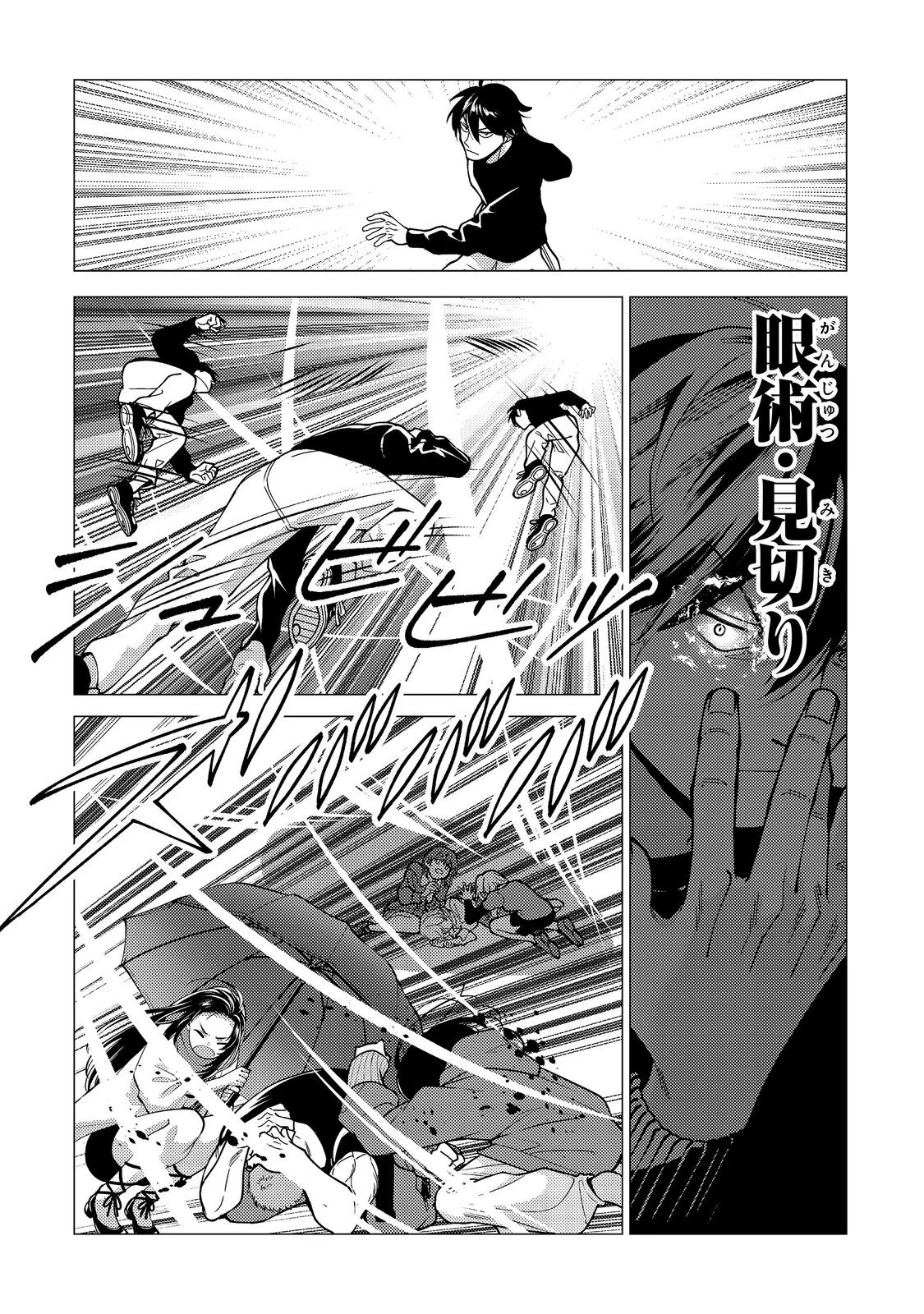 高卒、無職、ボッチの俺が、現代ダンジョンで億を稼げたワケ～会社が倒産して無職になったので、今日から秘密のダンジョンに潜って稼いでいこうと思います～@COMIC 第20話 - 10