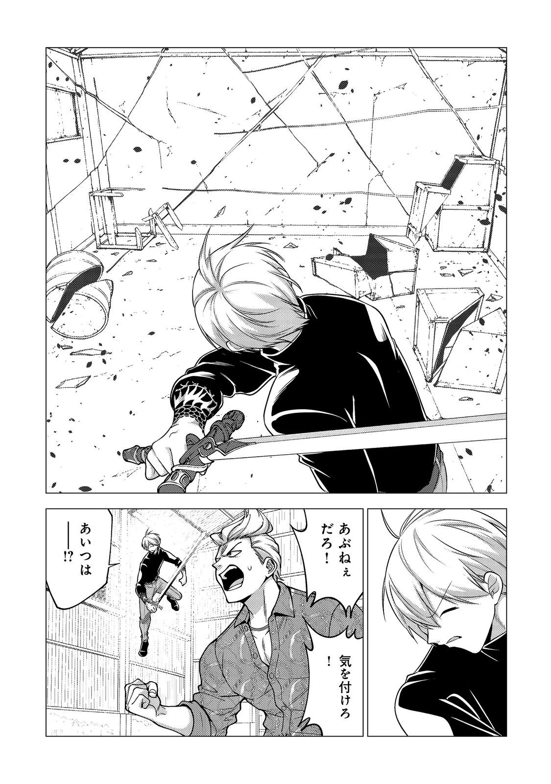 高卒、無職、ボッチの俺が、現代ダンジョンで億を稼げたワケ～会社が倒産して無職になったので、今日から秘密のダンジョンに潜って稼いでいこうと思います～@COMIC 第20話 - 11