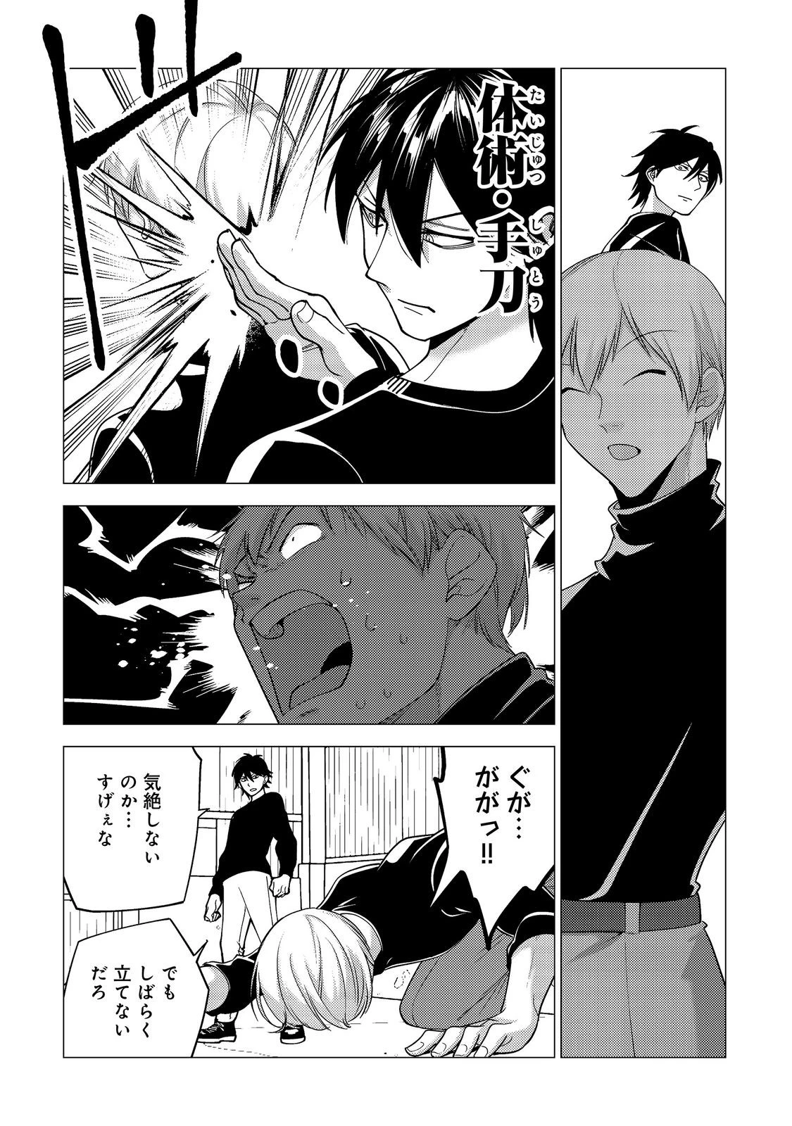 高卒、無職、ボッチの俺が、現代ダンジョンで億を稼げたワケ～会社が倒産して無職になったので、今日から秘密のダンジョンに潜って稼いでいこうと思います～@COMIC 第20話 - 12