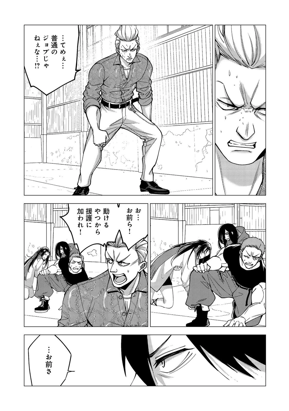 高卒、無職、ボッチの俺が、現代ダンジョンで億を稼げたワケ～会社が倒産して無職になったので、今日から秘密のダンジョンに潜って稼いでいこうと思います～@COMIC 第20話 - 13