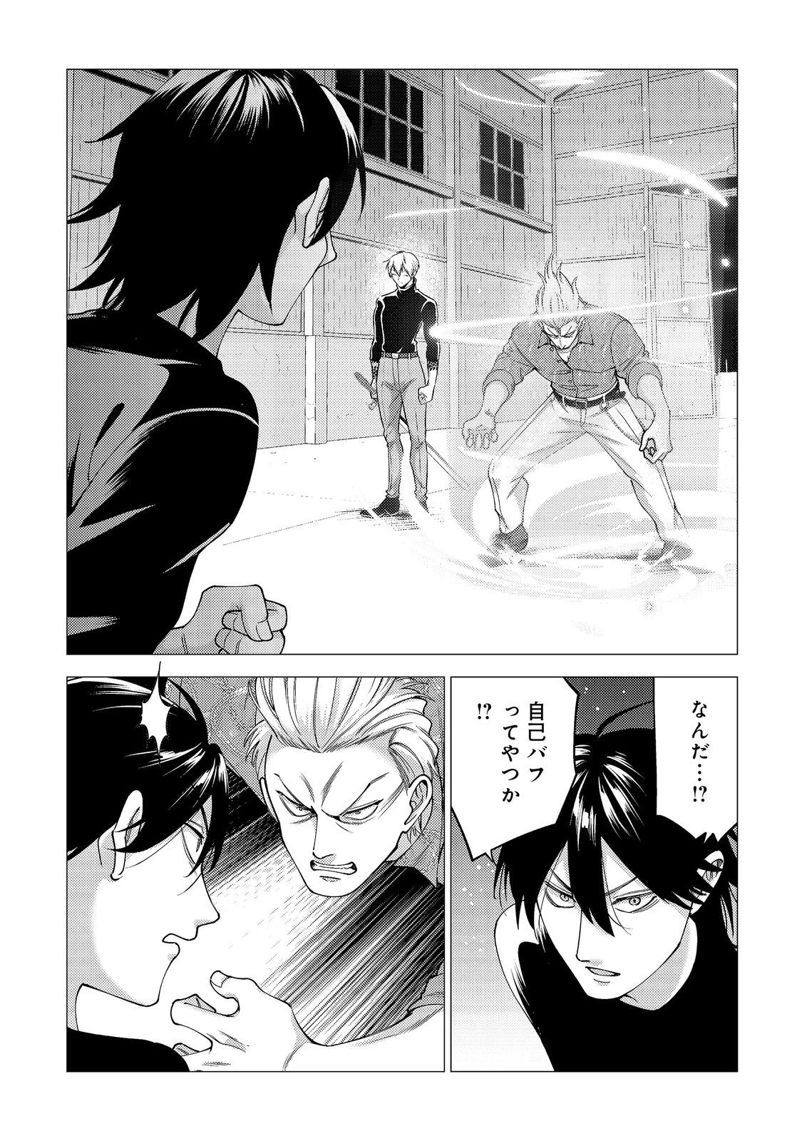 高卒、無職、ボッチの俺が、現代ダンジョンで億を稼げたワケ～会社が倒産して無職になったので、今日から秘密のダンジョンに潜って稼いでいこうと思います～@COMIC 第19話 - 1