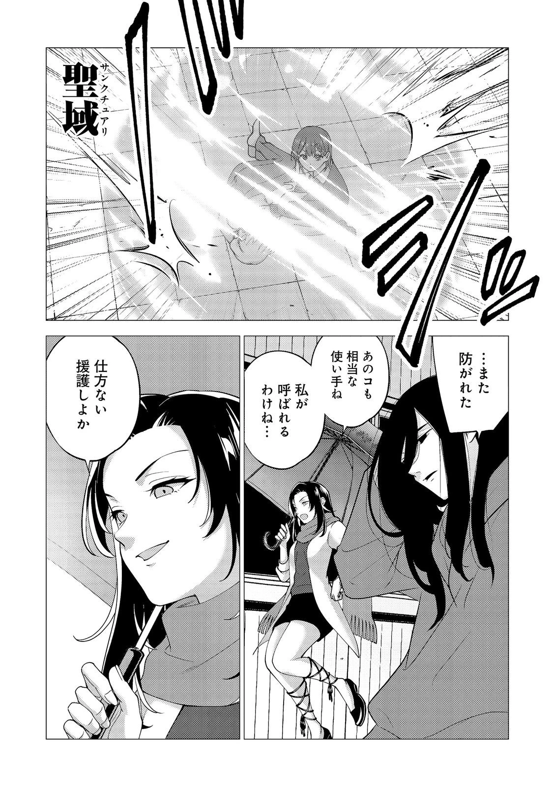 高卒、無職、ボッチの俺が、現代ダンジョンで億を稼げたワケ～会社が倒産して無職になったので、今日から秘密のダンジョンに潜って稼いでいこうと思います～@COMIC 第19話 - 5