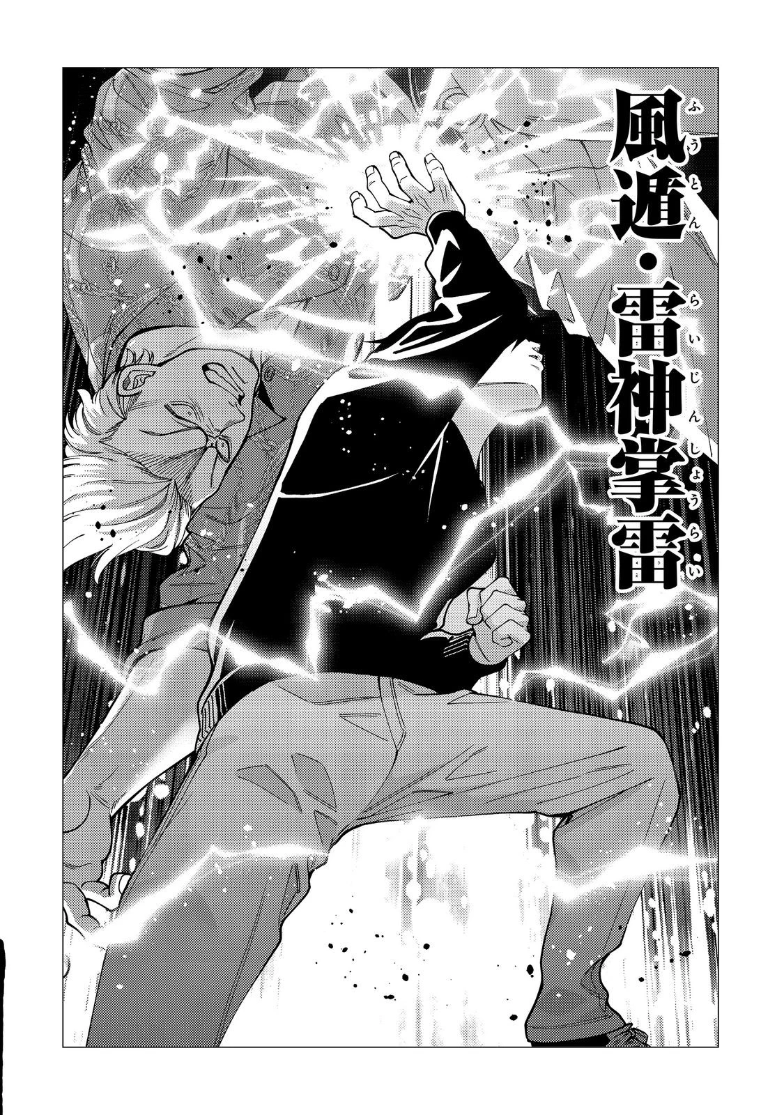 高卒、無職、ボッチの俺が、現代ダンジョンで億を稼げたワケ～会社が倒産して無職になったので、今日から秘密のダンジョンに潜って稼いでいこうと思います～@COMIC 第20話 - 20