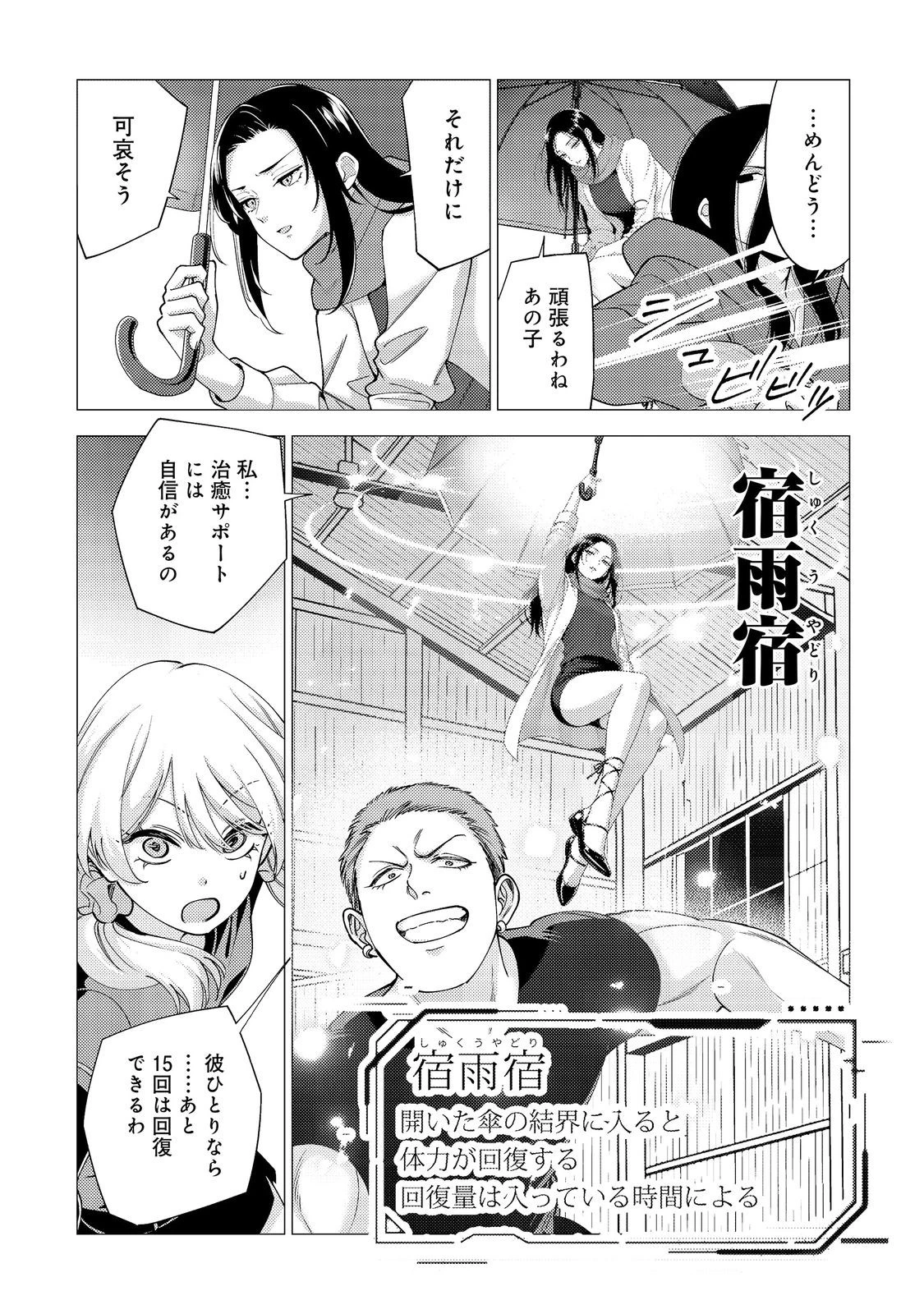 高卒、無職、ボッチの俺が、現代ダンジョンで億を稼げたワケ～会社が倒産して無職になったので、今日から秘密のダンジョンに潜って稼いでいこうと思います～@COMIC 第19話 - 9