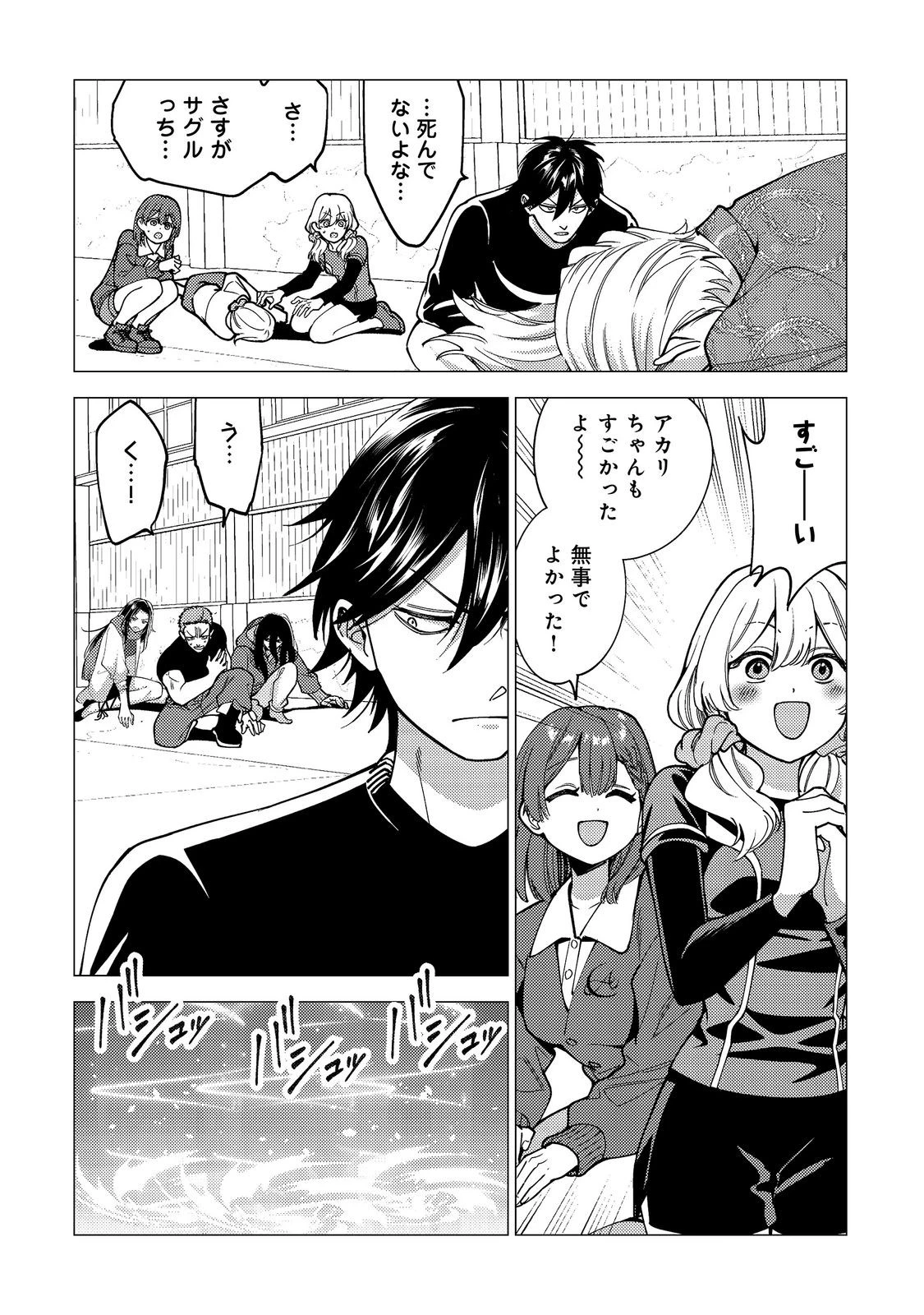高卒、無職、ボッチの俺が、現代ダンジョンで億を稼げたワケ～会社が倒産して無職になったので、今日から秘密のダンジョンに潜って稼いでいこうと思います～@COMIC 第20話 - 22