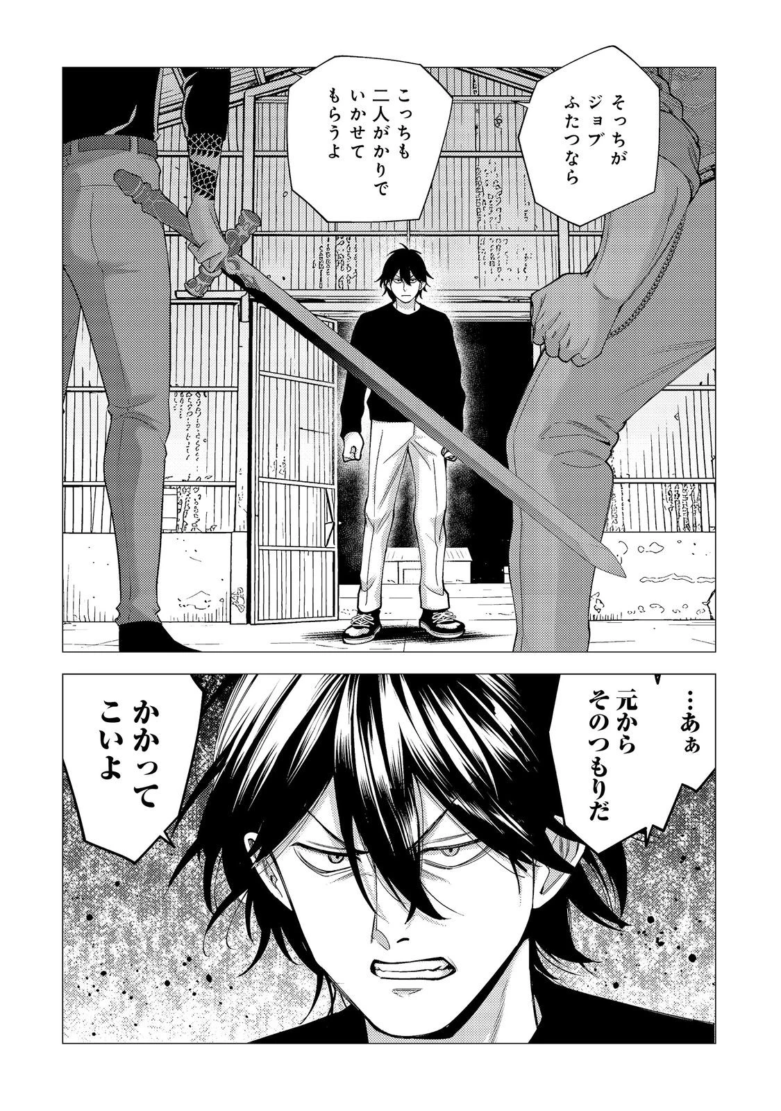 高卒、無職、ボッチの俺が、現代ダンジョンで億を稼げたワケ～会社が倒産して無職になったので、今日から秘密のダンジョンに潜って稼いでいこうと思います～@COMIC 第19話 - 12