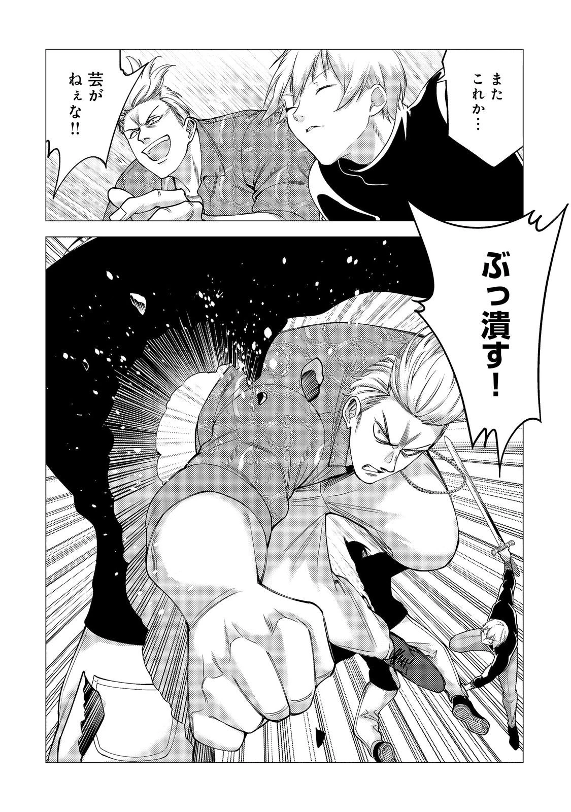 高卒、無職、ボッチの俺が、現代ダンジョンで億を稼げたワケ～会社が倒産して無職になったので、今日から秘密のダンジョンに潜って稼いでいこうと思います～@COMIC 第19話 - 14