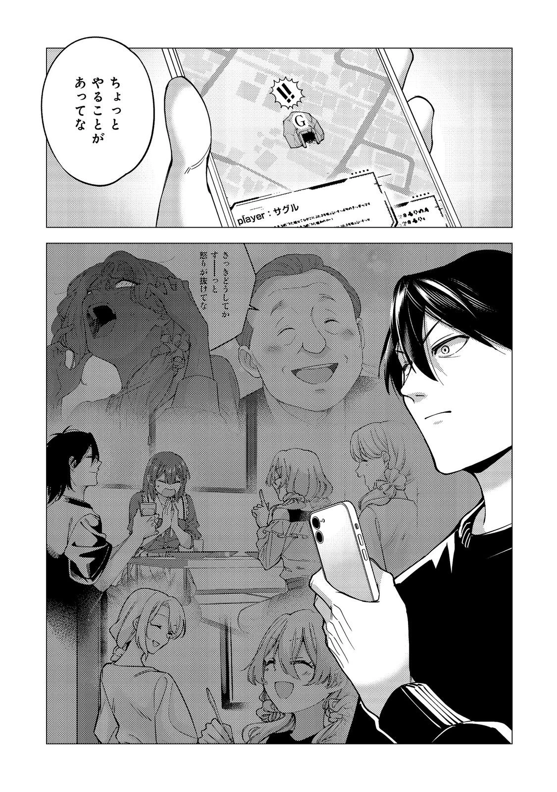 高卒、無職、ボッチの俺が、現代ダンジョンで億を稼げたワケ～会社が倒産して無職になったので、今日から秘密のダンジョンに潜って稼いでいこうと思います～@COMIC 第20話 - 29