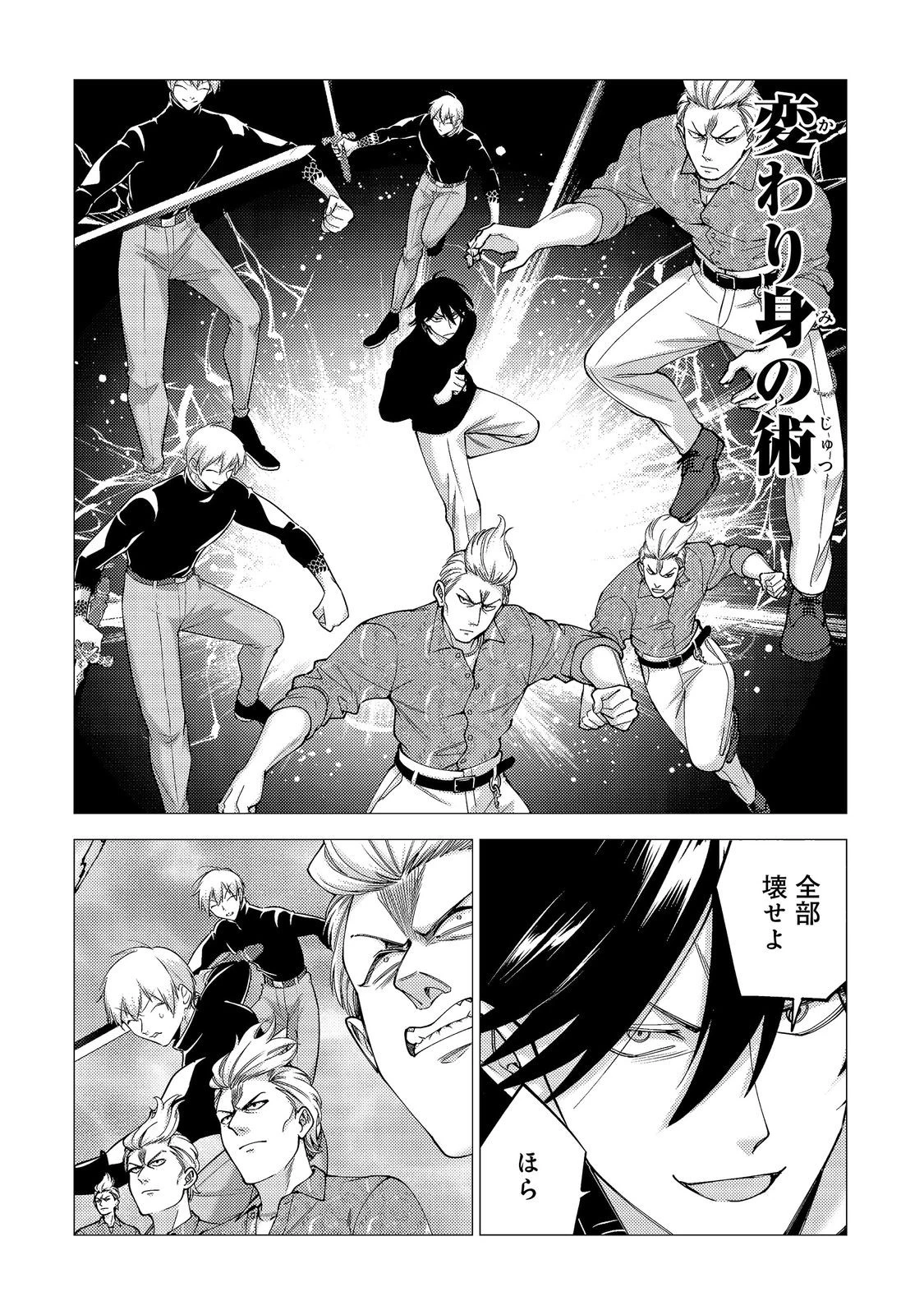 高卒、無職、ボッチの俺が、現代ダンジョンで億を稼げたワケ～会社が倒産して無職になったので、今日から秘密のダンジョンに潜って稼いでいこうと思います～@COMIC 第19話 - 16