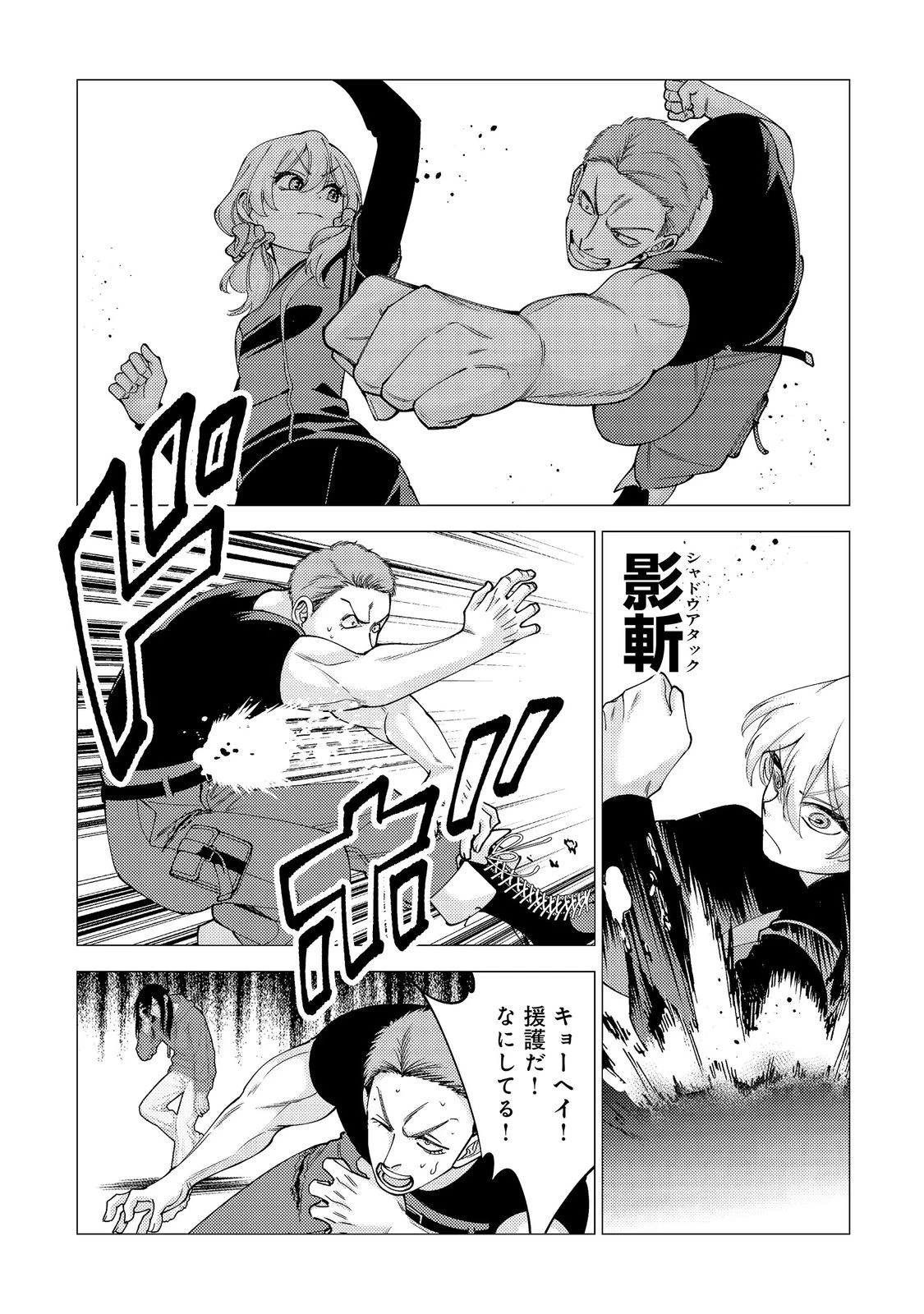 高卒、無職、ボッチの俺が、現代ダンジョンで億を稼げたワケ～会社が倒産して無職になったので、今日から秘密のダンジョンに潜って稼いでいこうと思います～@COMIC 第19話 - 17