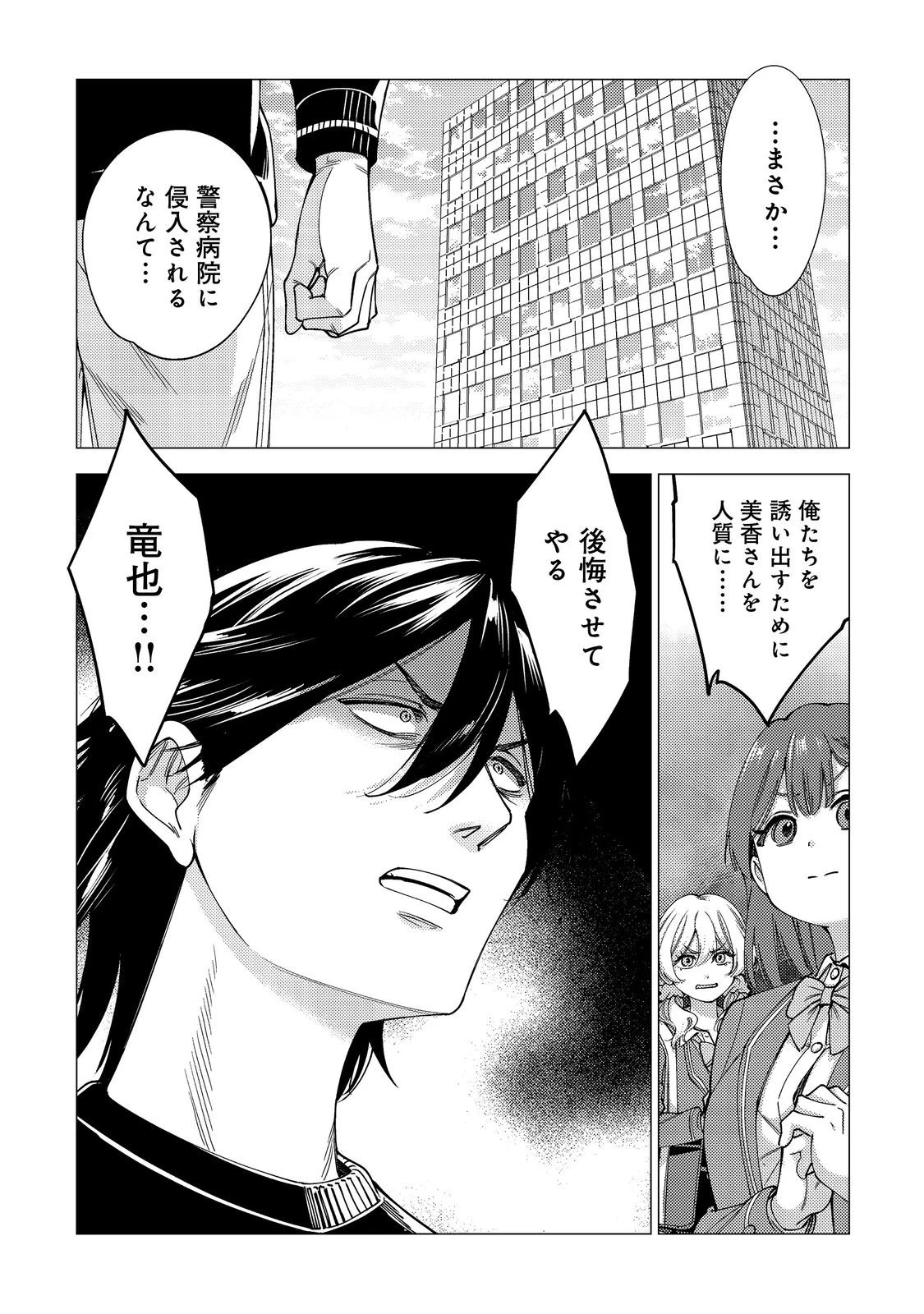 高卒、無職、ボッチの俺が、現代ダンジョンで億を稼げたワケ～会社が倒産して無職になったので、今日から秘密のダンジョンに潜って稼いでいこうと思います～@COMIC 第18話 - 1