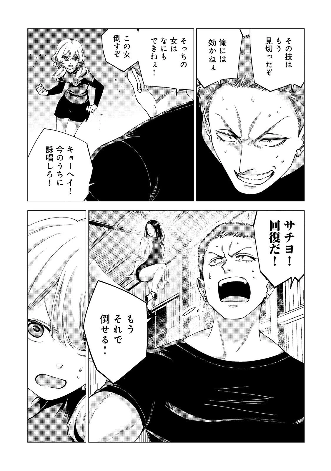 高卒、無職、ボッチの俺が、現代ダンジョンで億を稼げたワケ～会社が倒産して無職になったので、今日から秘密のダンジョンに潜って稼いでいこうと思います～@COMIC 第19話 - 19