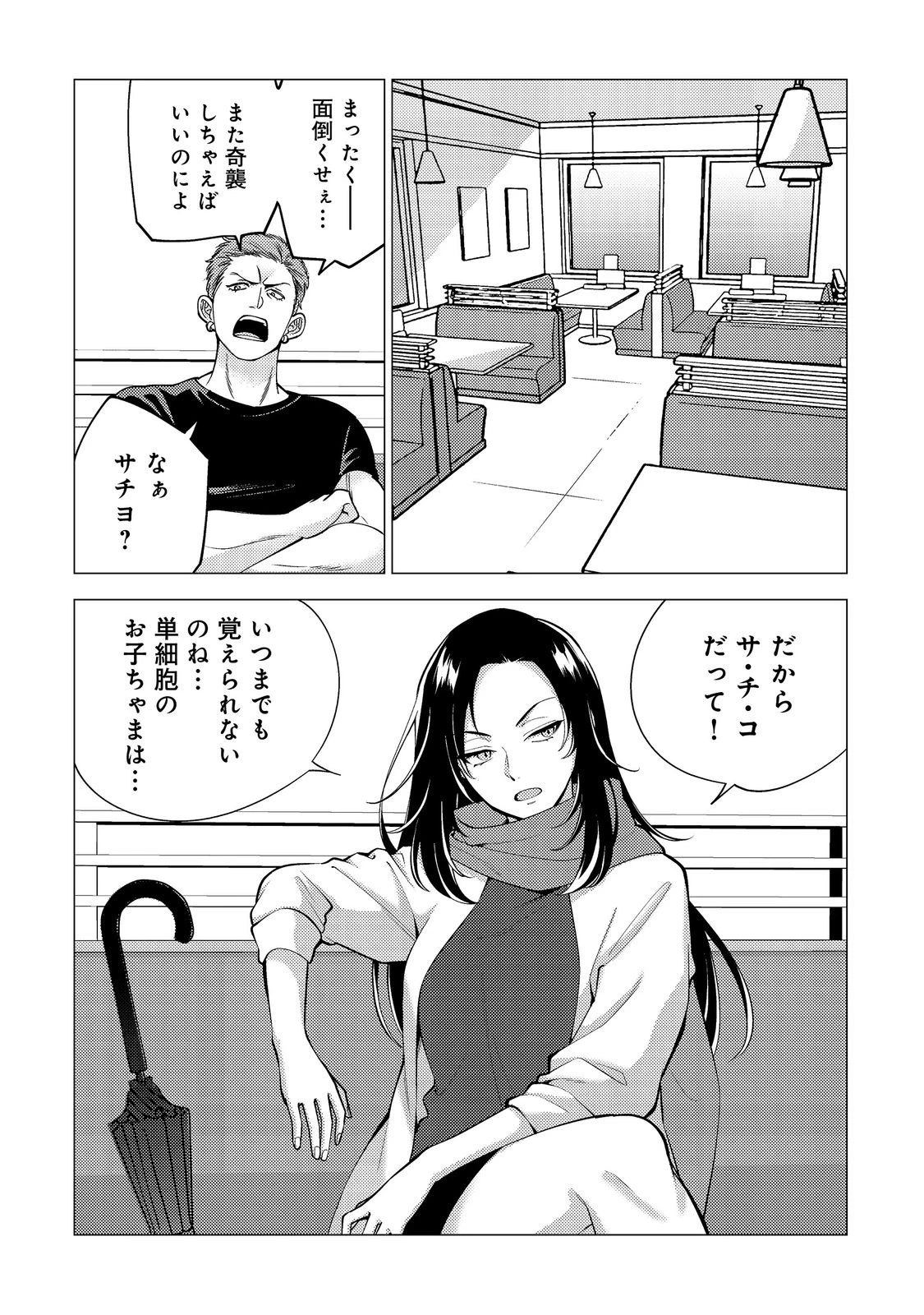 高卒、無職、ボッチの俺が、現代ダンジョンで億を稼げたワケ～会社が倒産して無職になったので、今日から秘密のダンジョンに潜って稼いでいこうと思います～@COMIC 第18話 - 2