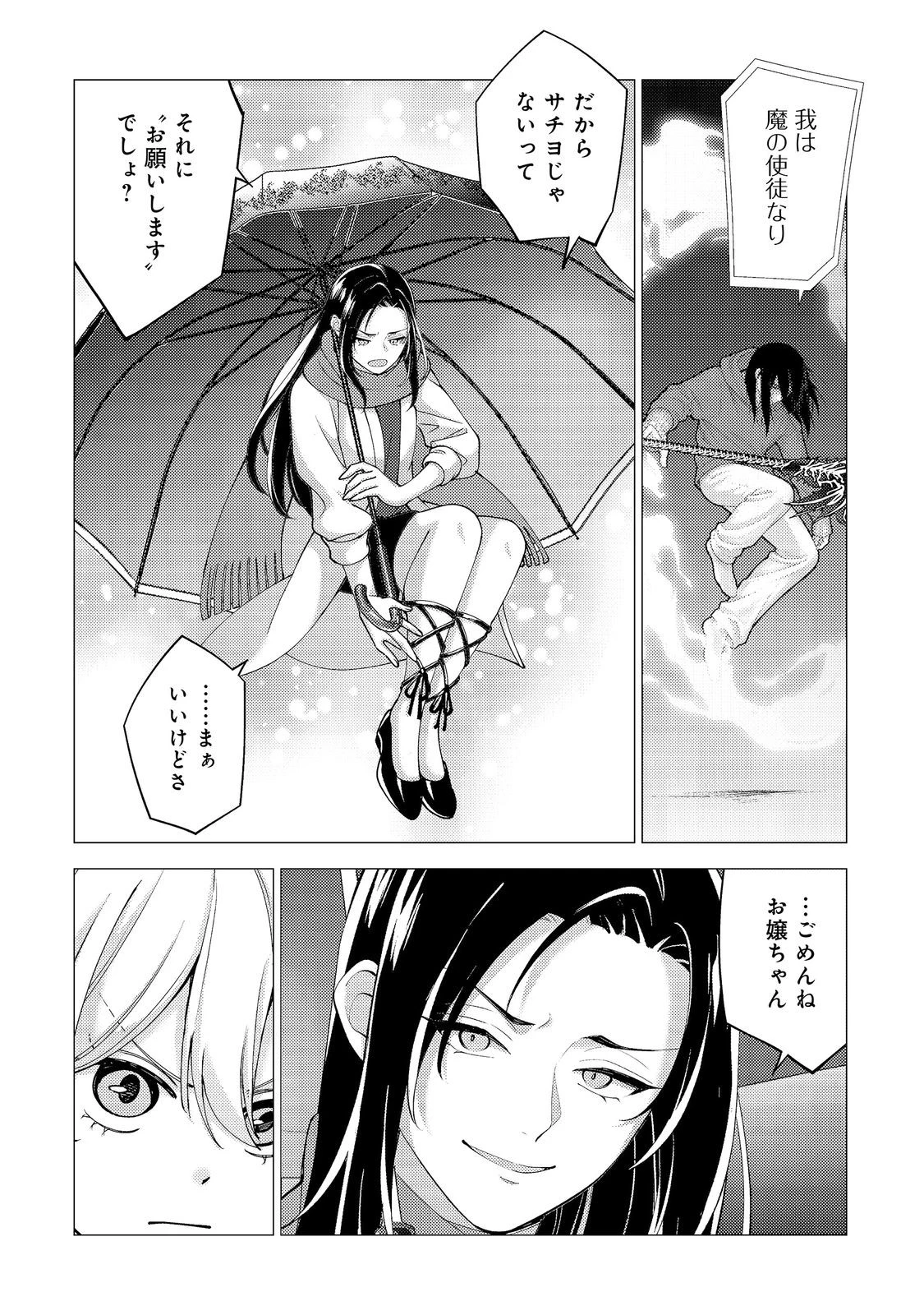 高卒、無職、ボッチの俺が、現代ダンジョンで億を稼げたワケ～会社が倒産して無職になったので、今日から秘密のダンジョンに潜って稼いでいこうと思います～@COMIC 第19話 - 20