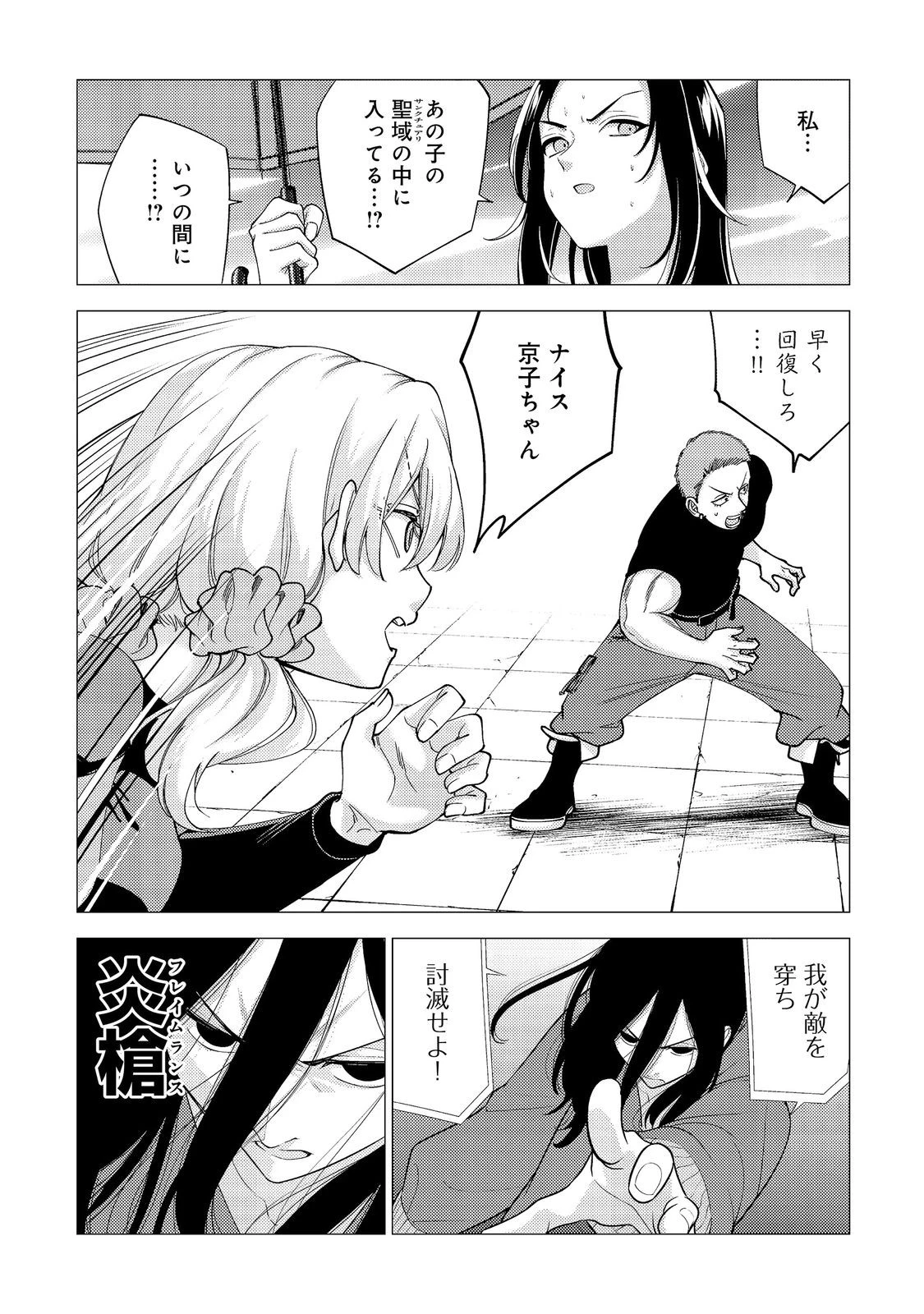 高卒、無職、ボッチの俺が、現代ダンジョンで億を稼げたワケ～会社が倒産して無職になったので、今日から秘密のダンジョンに潜って稼いでいこうと思います～@COMIC 第19話 - 23