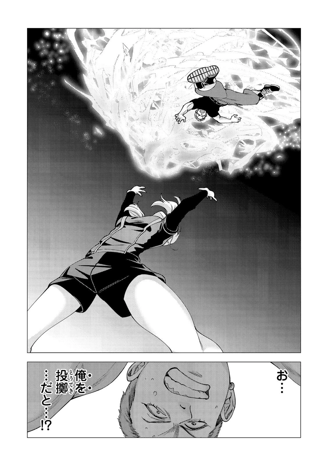 高卒、無職、ボッチの俺が、現代ダンジョンで億を稼げたワケ～会社が倒産して無職になったので、今日から秘密のダンジョンに潜って稼いでいこうと思います～@COMIC 第19話 - 25