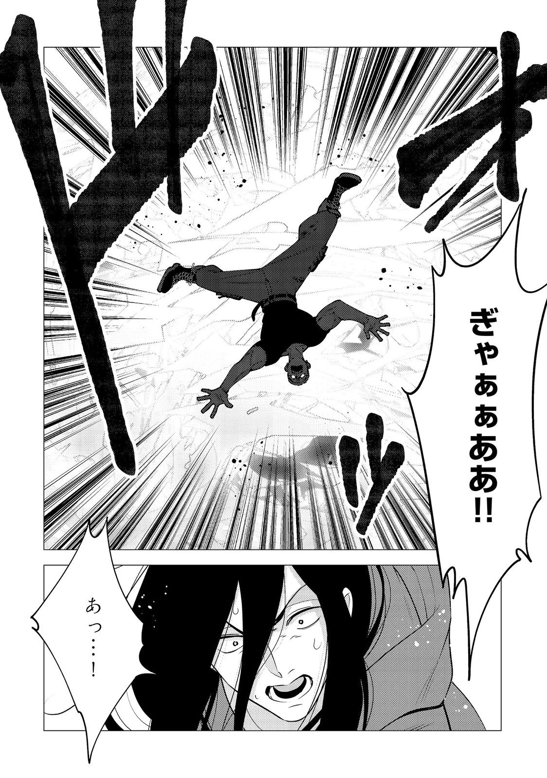 高卒、無職、ボッチの俺が、現代ダンジョンで億を稼げたワケ～会社が倒産して無職になったので、今日から秘密のダンジョンに潜って稼いでいこうと思います～@COMIC 第19話 - 26