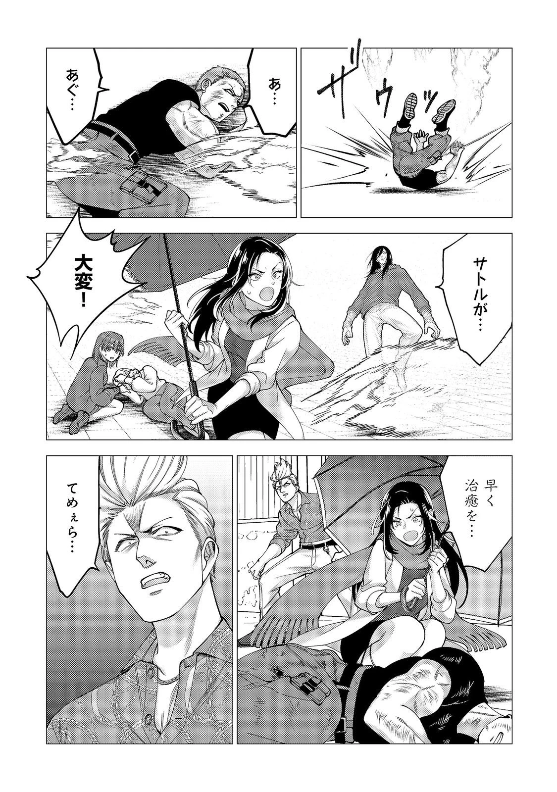 高卒、無職、ボッチの俺が、現代ダンジョンで億を稼げたワケ～会社が倒産して無職になったので、今日から秘密のダンジョンに潜って稼いでいこうと思います～@COMIC 第19話 - 27