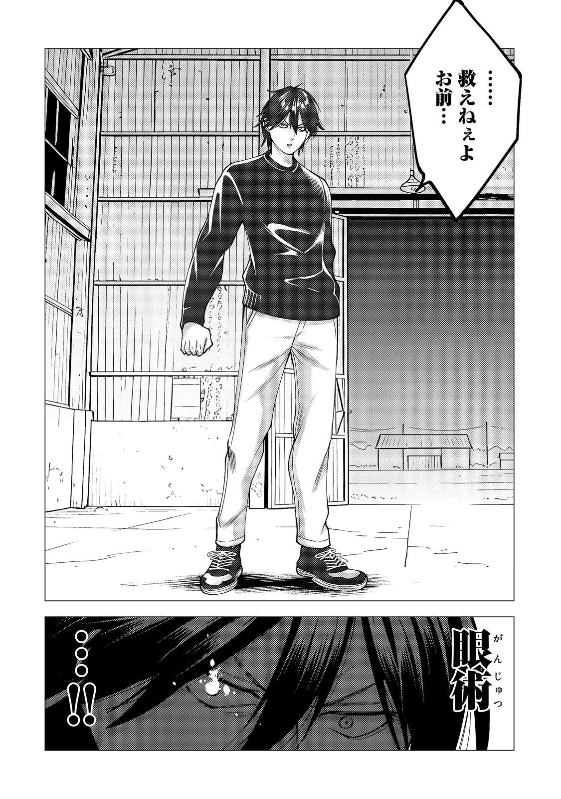 高卒、無職、ボッチの俺が、現代ダンジョンで億を稼げたワケ～会社が倒産して無職になったので、今日から秘密のダンジョンに潜って稼いでいこうと思います～@COMIC 第19話 - 30