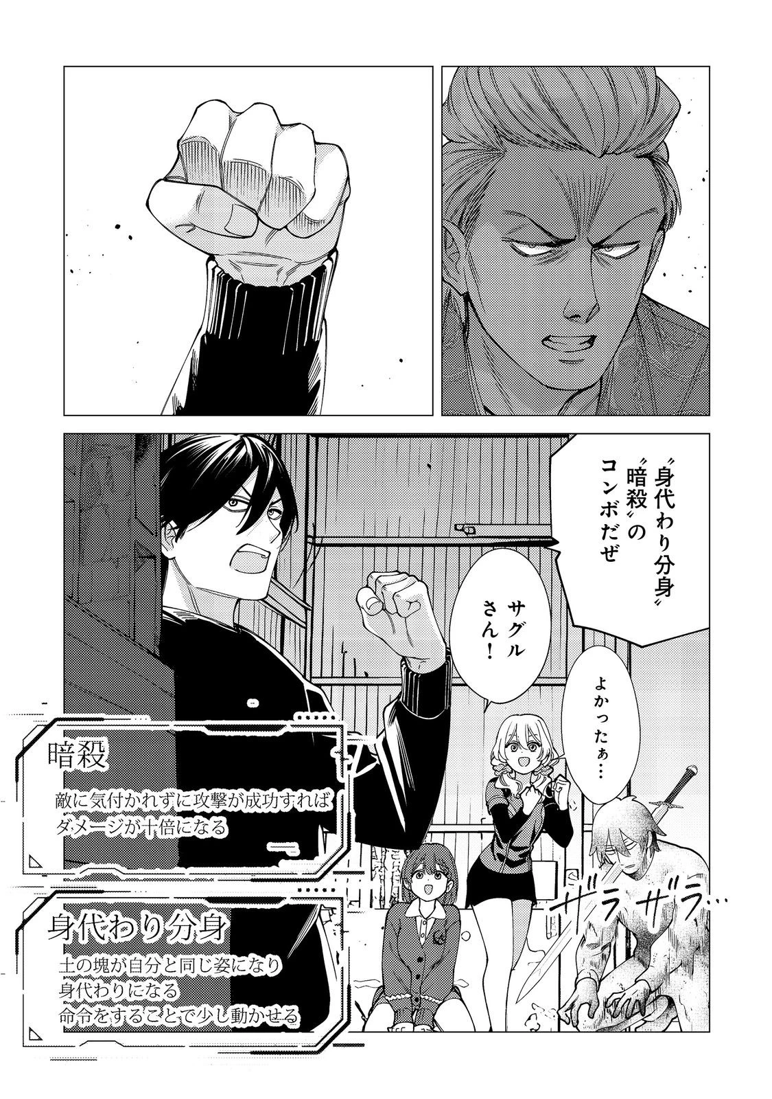 高卒、無職、ボッチの俺が、現代ダンジョンで億を稼げたワケ～会社が倒産して無職になったので、今日から秘密のダンジョンに潜って稼いでいこうと思います～@COMIC 第18話 - 13