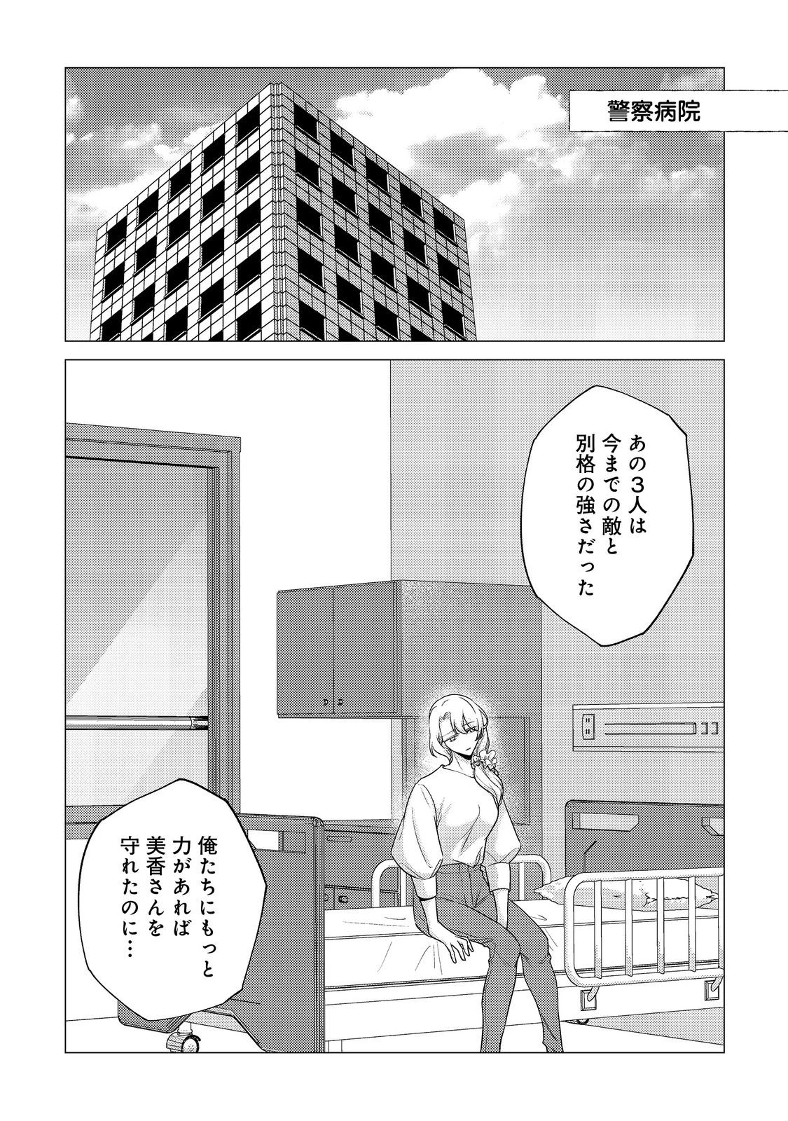 高卒、無職、ボッチの俺が、現代ダンジョンで億を稼げたワケ～会社が倒産して無職になったので、今日から秘密のダンジョンに潜って稼いでいこうと思います～@COMIC 第17話 - 1