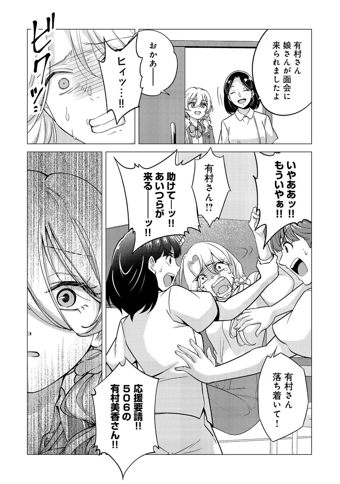 高卒、無職、ボッチの俺が、現代ダンジョンで億を稼げたワケ～会社が倒産して無職になったので、今日から秘密のダンジョンに潜って稼いでいこうと思います～@COMIC 第17話 - 2