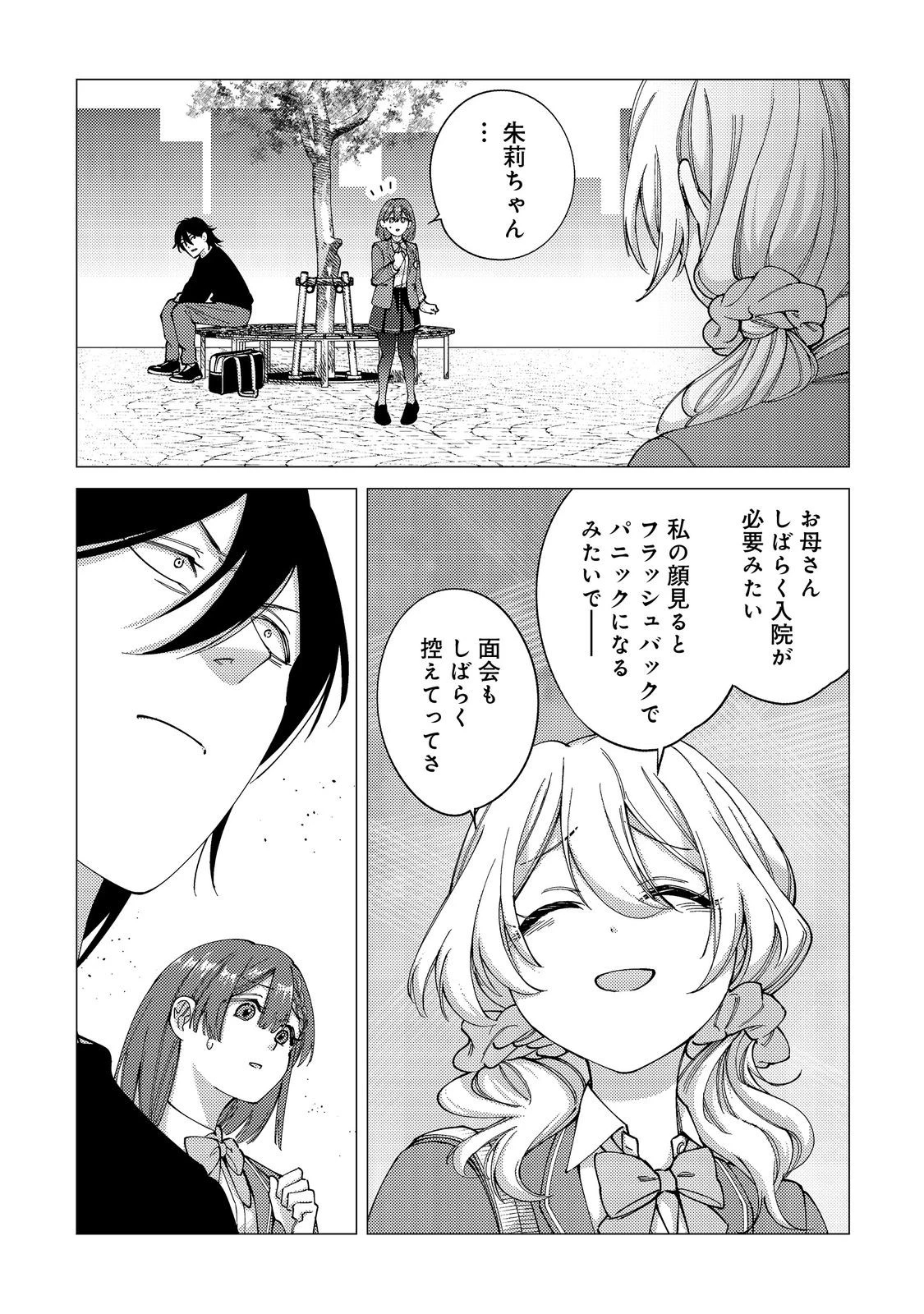 高卒、無職、ボッチの俺が、現代ダンジョンで億を稼げたワケ～会社が倒産して無職になったので、今日から秘密のダンジョンに潜って稼いでいこうと思います～@COMIC 第17話 - 3