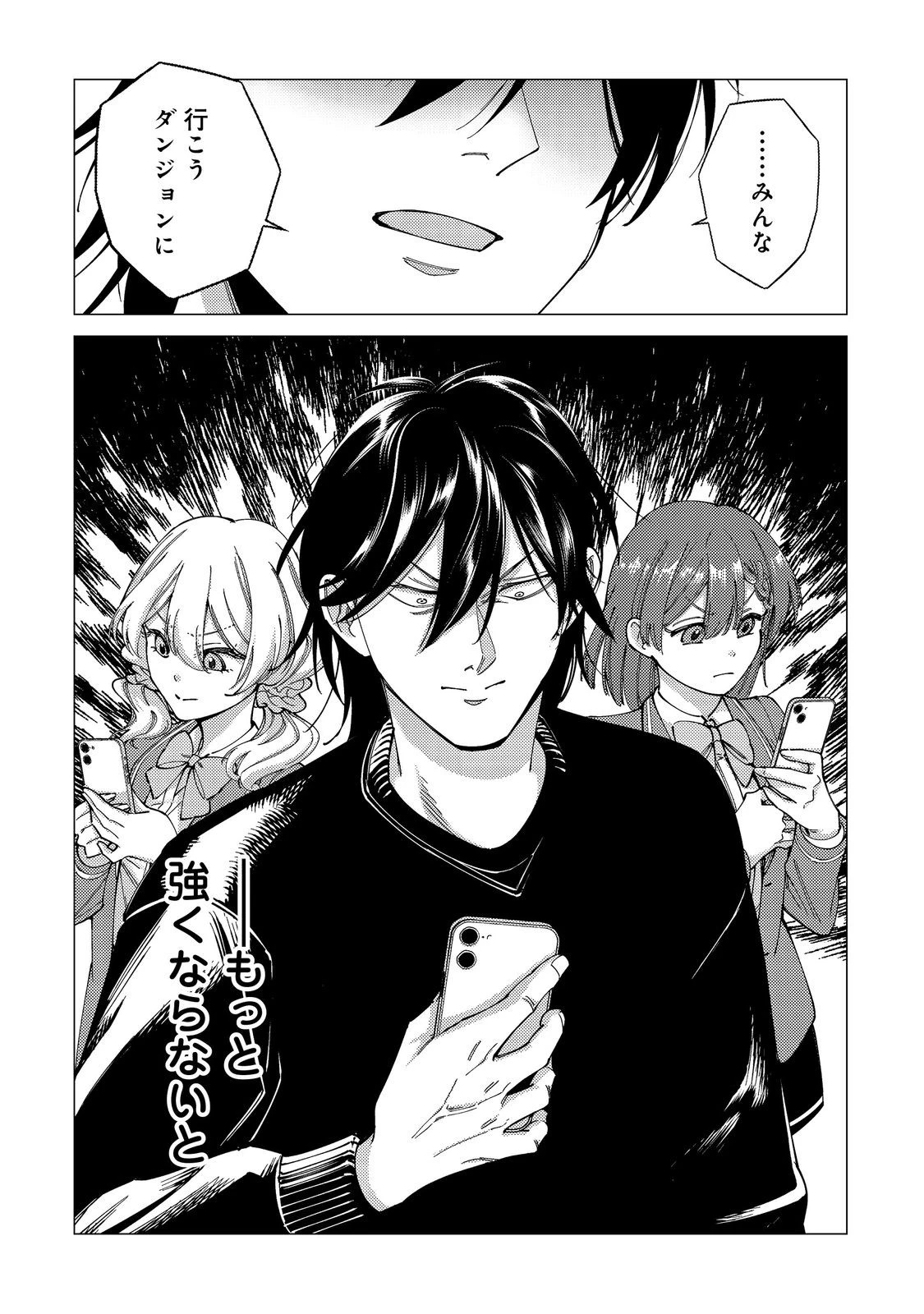高卒、無職、ボッチの俺が、現代ダンジョンで億を稼げたワケ～会社が倒産して無職になったので、今日から秘密のダンジョンに潜って稼いでいこうと思います～@COMIC 第17話 - 4