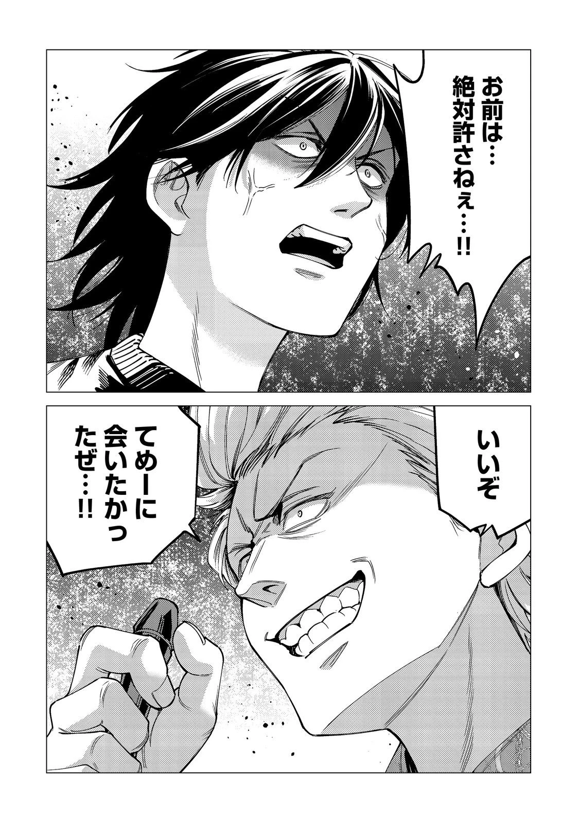 高卒、無職、ボッチの俺が、現代ダンジョンで億を稼げたワケ～会社が倒産して無職になったので、今日から秘密のダンジョンに潜って稼いでいこうと思います～@COMIC 第18話 - 16