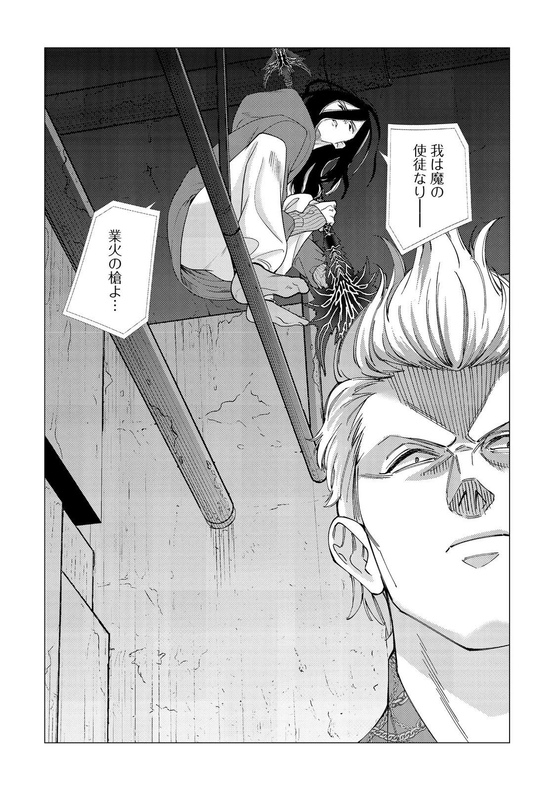 高卒、無職、ボッチの俺が、現代ダンジョンで億を稼げたワケ～会社が倒産して無職になったので、今日から秘密のダンジョンに潜って稼いでいこうと思います～@COMIC 第17話 - 6