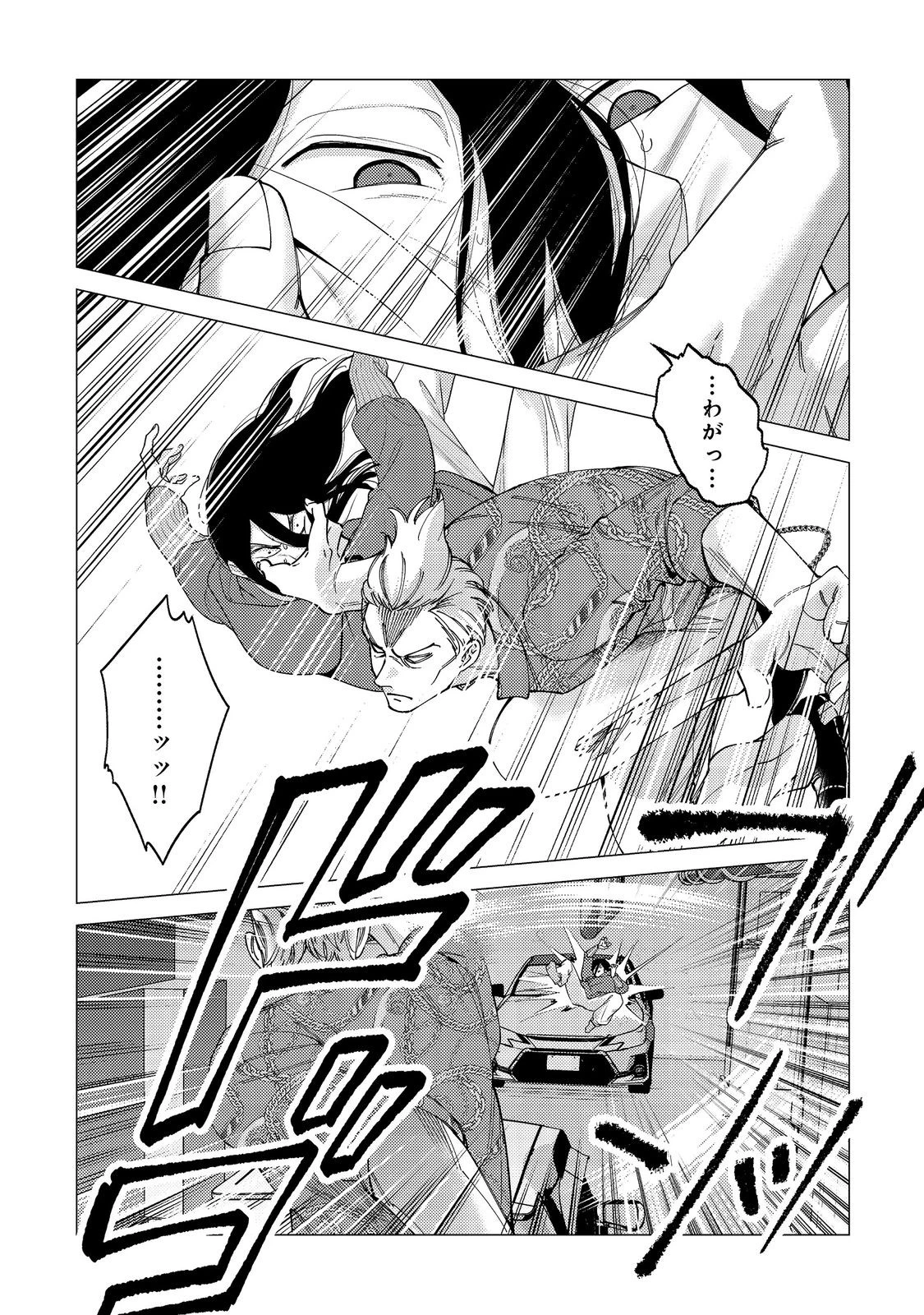 高卒、無職、ボッチの俺が、現代ダンジョンで億を稼げたワケ～会社が倒産して無職になったので、今日から秘密のダンジョンに潜って稼いでいこうと思います～@COMIC 第17話 - 7