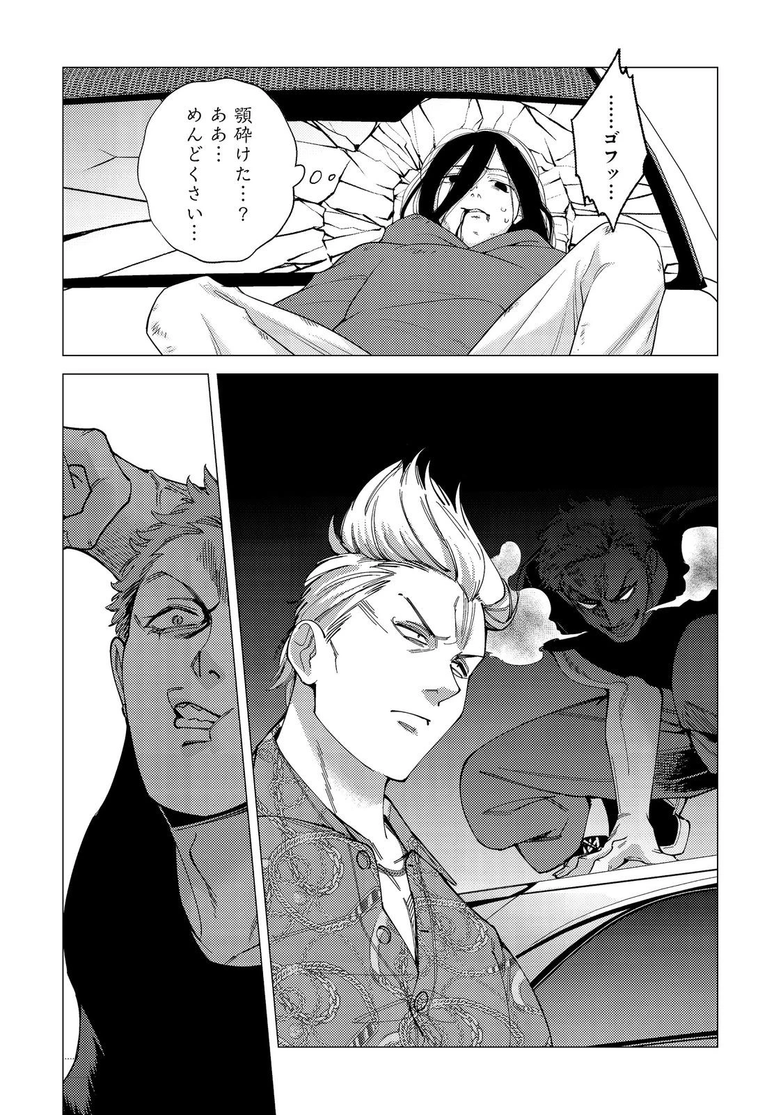 高卒、無職、ボッチの俺が、現代ダンジョンで億を稼げたワケ～会社が倒産して無職になったので、今日から秘密のダンジョンに潜って稼いでいこうと思います～@COMIC 第17話 - 8