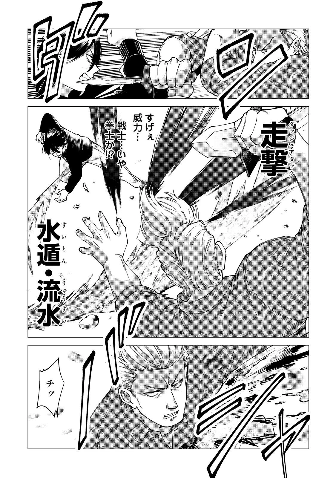 高卒、無職、ボッチの俺が、現代ダンジョンで億を稼げたワケ～会社が倒産して無職になったので、今日から秘密のダンジョンに潜って稼いでいこうと思います～@COMIC 第18話 - 19