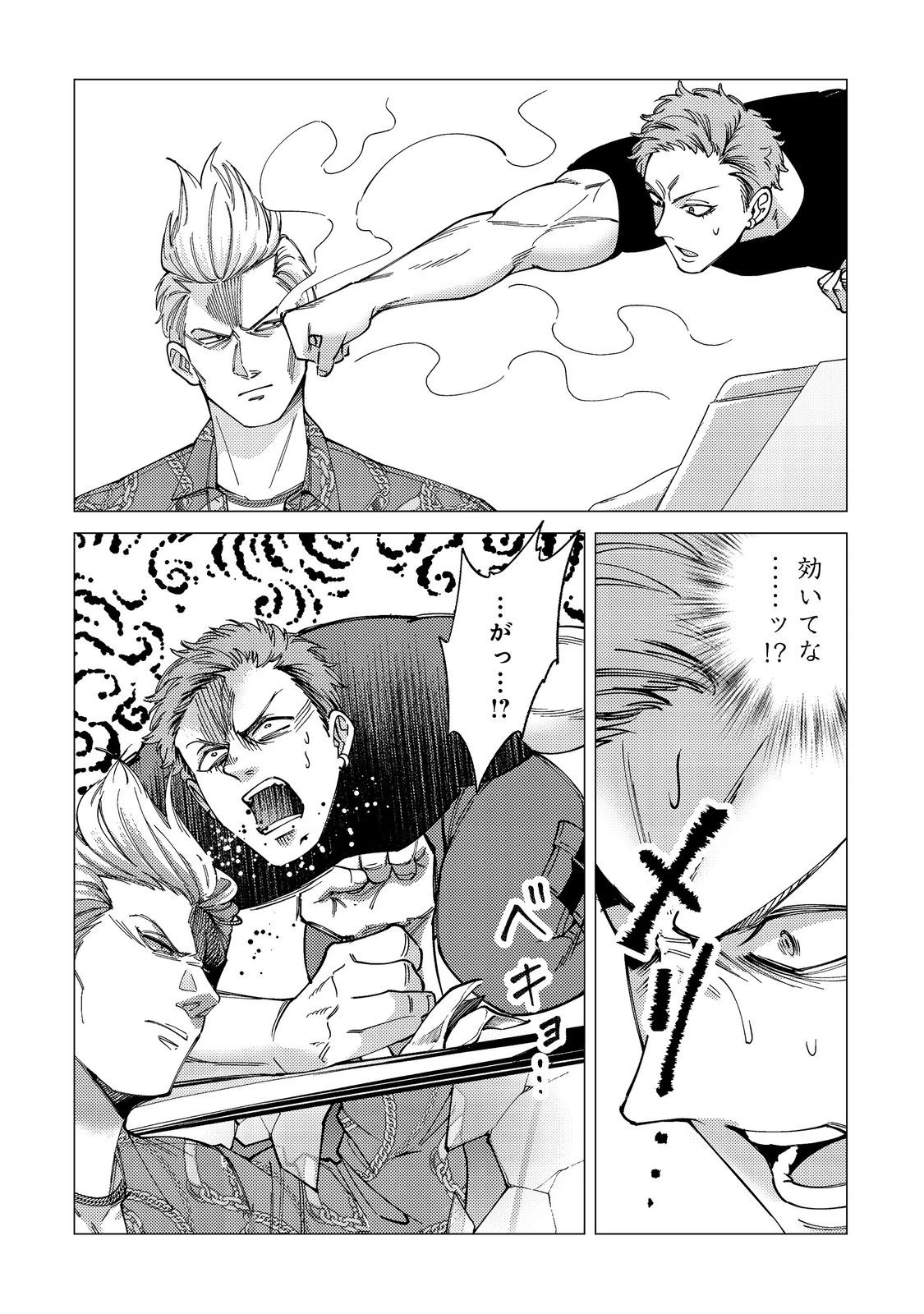 高卒、無職、ボッチの俺が、現代ダンジョンで億を稼げたワケ～会社が倒産して無職になったので、今日から秘密のダンジョンに潜って稼いでいこうと思います～@COMIC 第17話 - 10