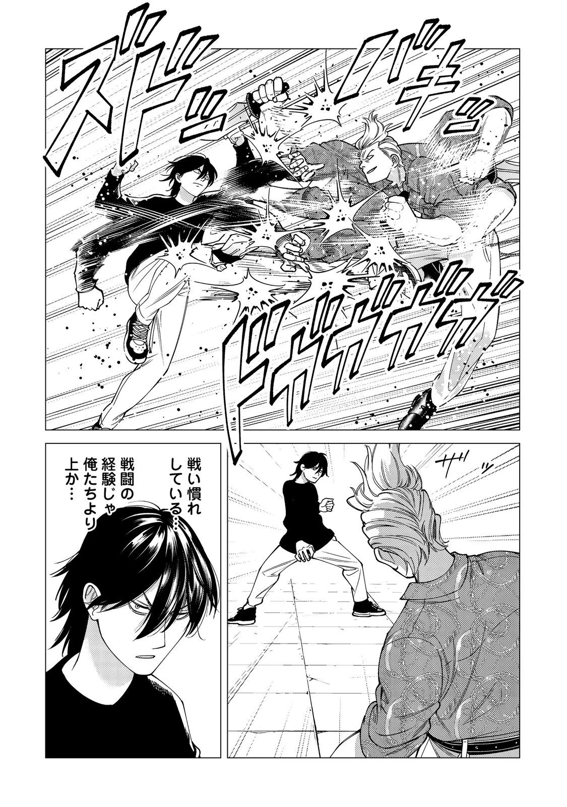 高卒、無職、ボッチの俺が、現代ダンジョンで億を稼げたワケ～会社が倒産して無職になったので、今日から秘密のダンジョンに潜って稼いでいこうと思います～@COMIC 第18話 - 20