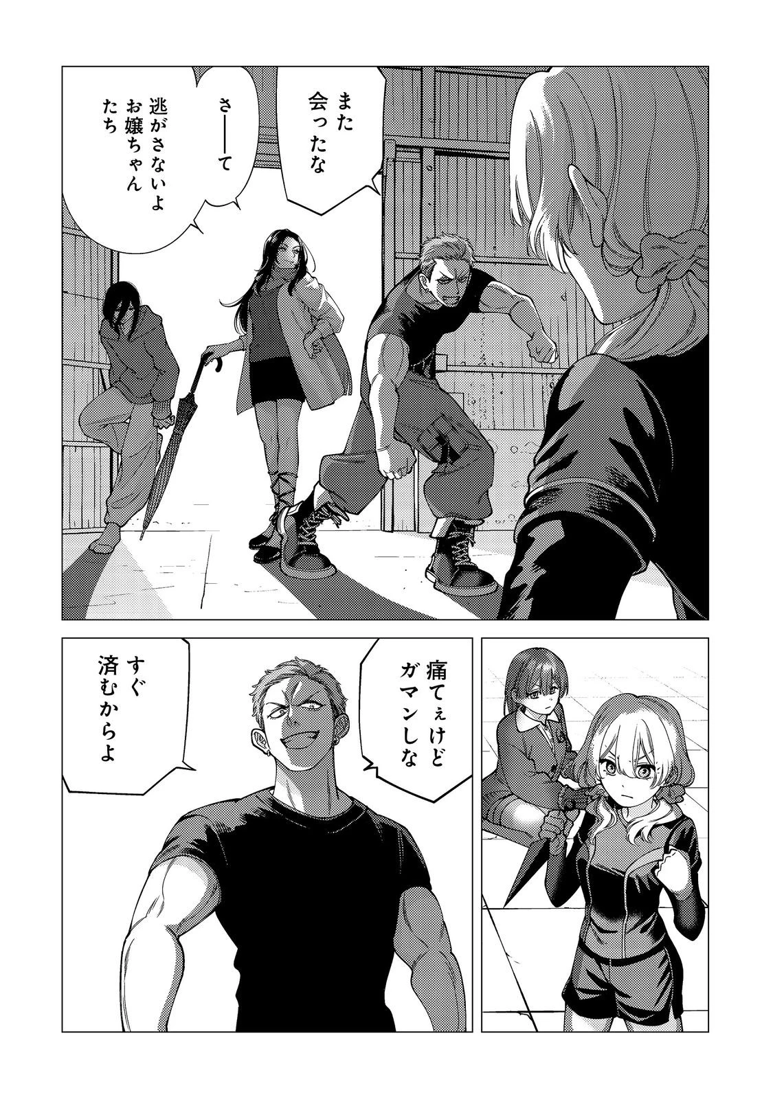 高卒、無職、ボッチの俺が、現代ダンジョンで億を稼げたワケ～会社が倒産して無職になったので、今日から秘密のダンジョンに潜って稼いでいこうと思います～@COMIC 第18話 - 24