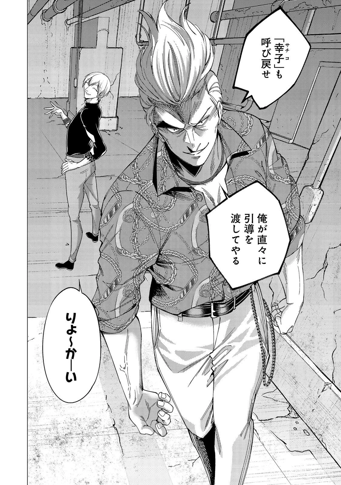 高卒、無職、ボッチの俺が、現代ダンジョンで億を稼げたワケ～会社が倒産して無職になったので、今日から秘密のダンジョンに潜って稼いでいこうと思います～@COMIC 第17話 - 16