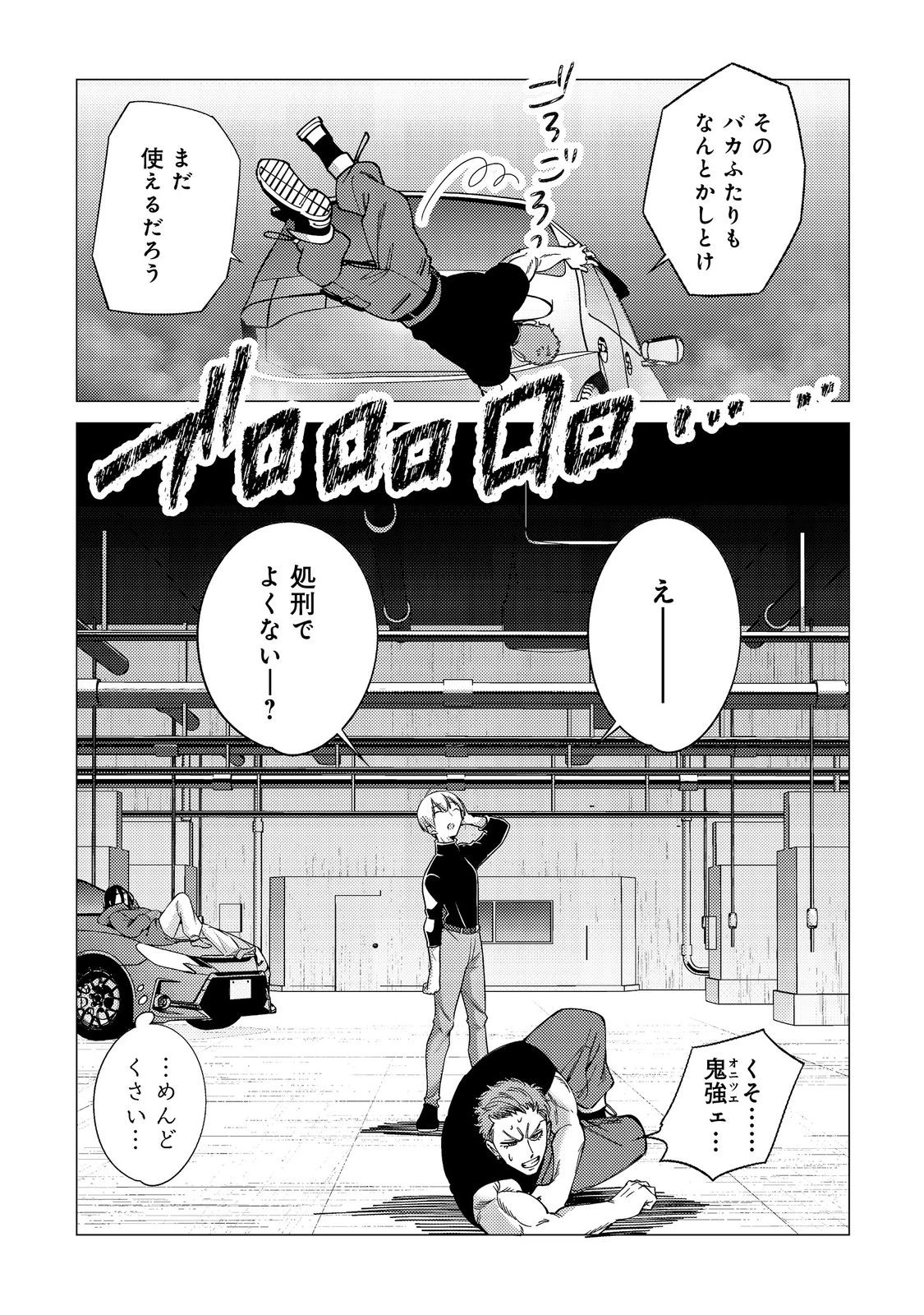 高卒、無職、ボッチの俺が、現代ダンジョンで億を稼げたワケ～会社が倒産して無職になったので、今日から秘密のダンジョンに潜って稼いでいこうと思います～@COMIC 第17話 - 17