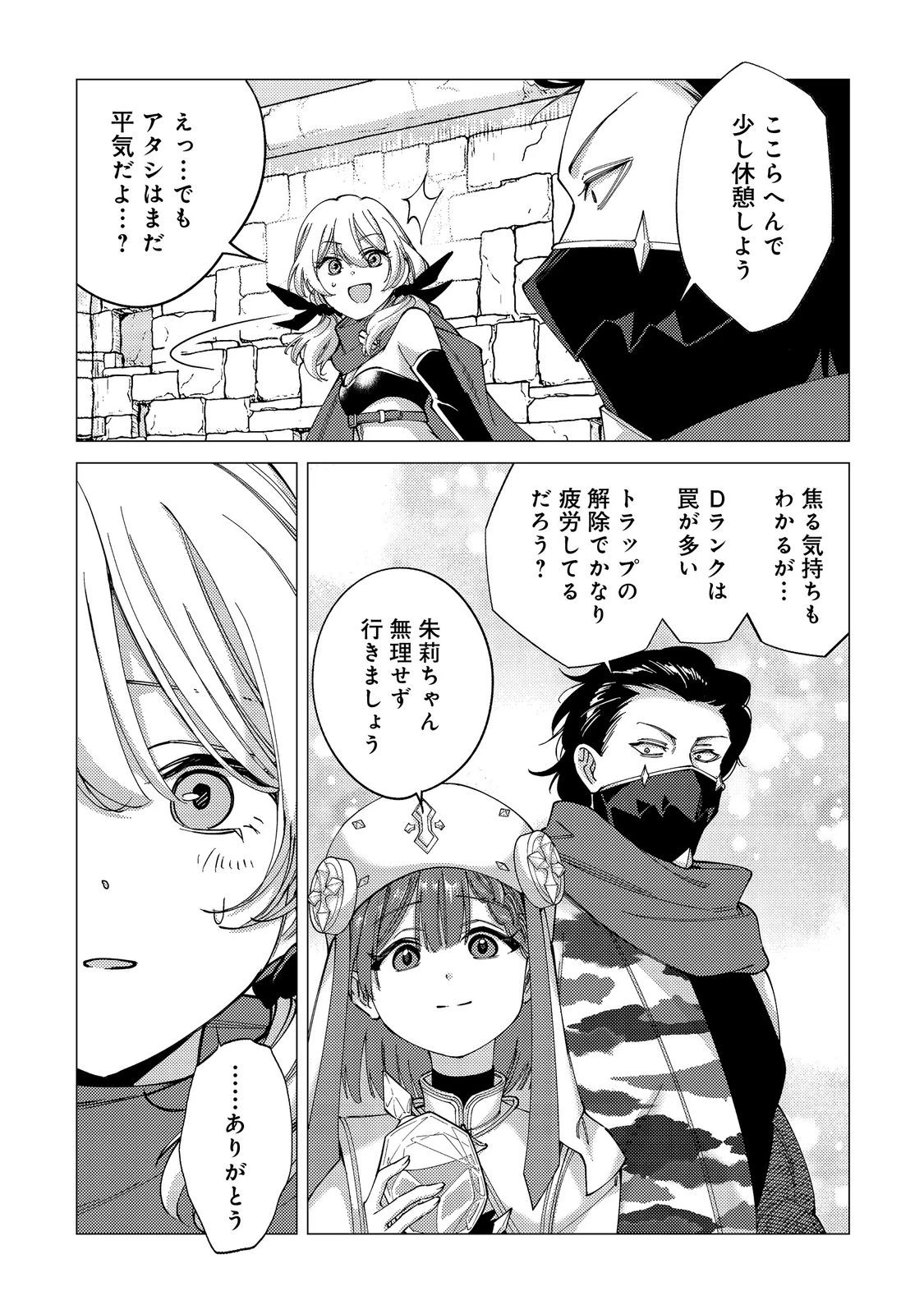 高卒、無職、ボッチの俺が、現代ダンジョンで億を稼げたワケ～会社が倒産して無職になったので、今日から秘密のダンジョンに潜って稼いでいこうと思います～@COMIC 第17話 - 19