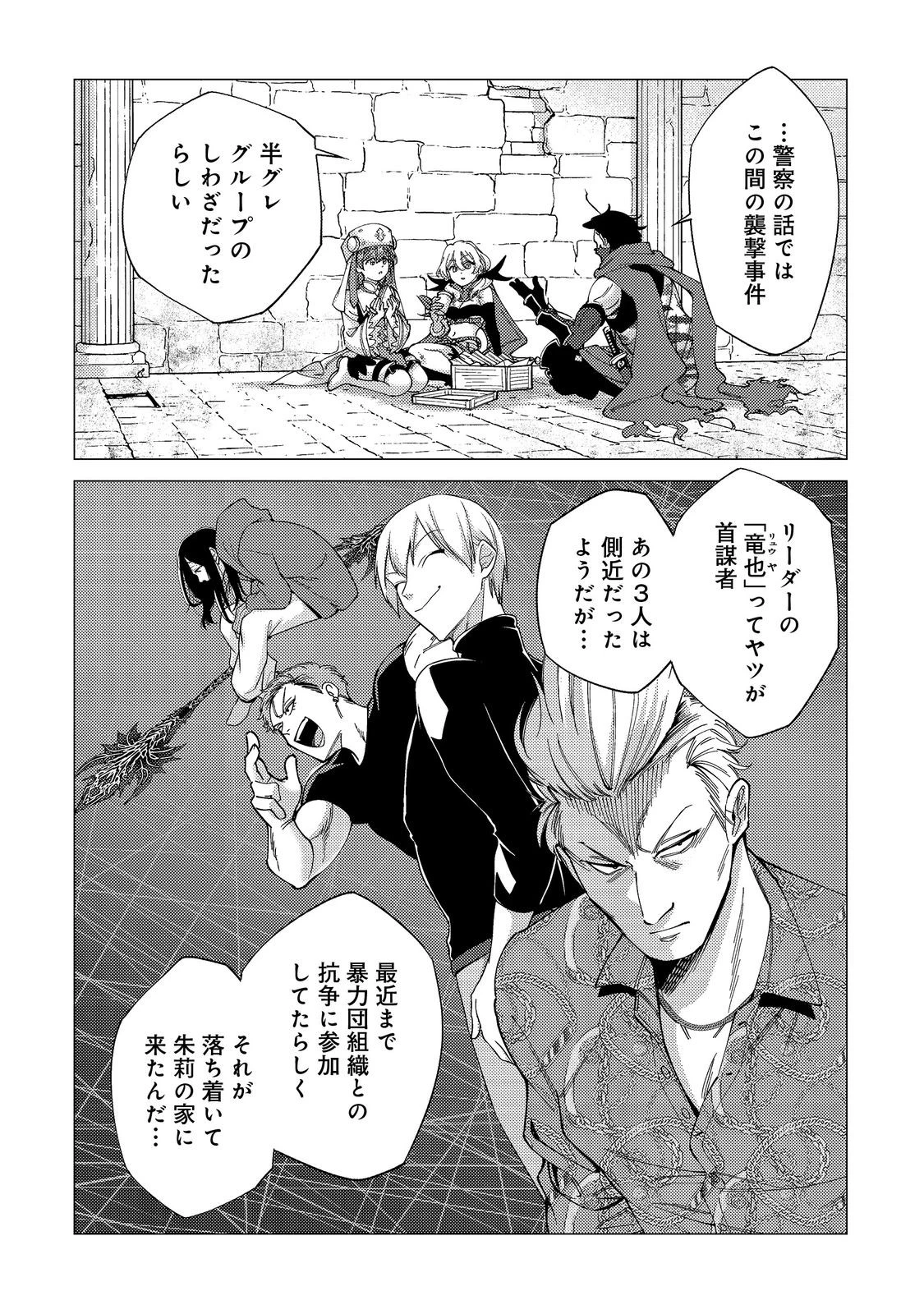 高卒、無職、ボッチの俺が、現代ダンジョンで億を稼げたワケ～会社が倒産して無職になったので、今日から秘密のダンジョンに潜って稼いでいこうと思います～@COMIC 第17話 - 20