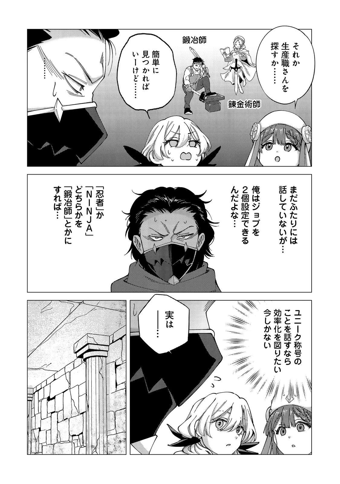 高卒、無職、ボッチの俺が、現代ダンジョンで億を稼げたワケ～会社が倒産して無職になったので、今日から秘密のダンジョンに潜って稼いでいこうと思います～@COMIC 第17話 - 24